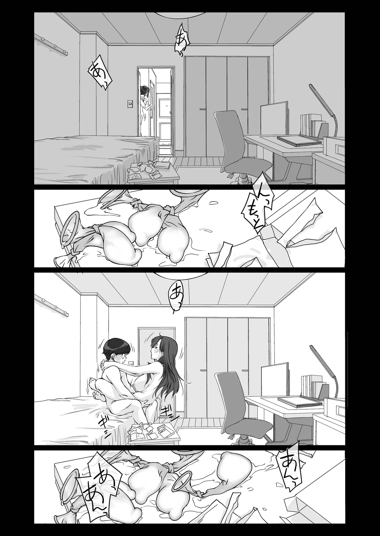 [Pakuchi (Nishiki Yoshimune)] Oshikake Nee-chan [Chinese] 图片编号 42