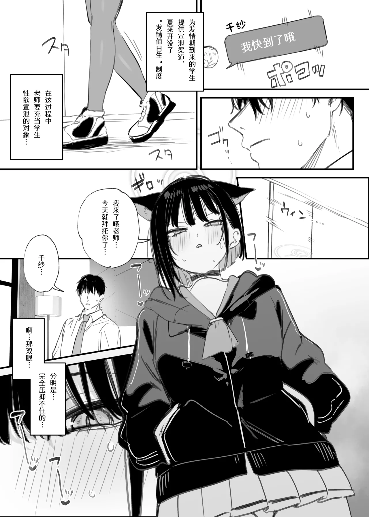 [Osenbei no Mori (Danimaru)] C106 Omake Book (Blue Archive) [Chinese] [冬月十夜个人漢化] [Digital] 画像番号 3