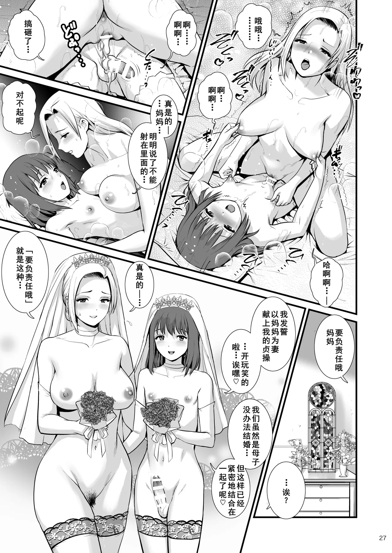 (C106) [彩画堂] ねつジョquatre (オリジナル) [DL版][廉价汉化组] 27eme image