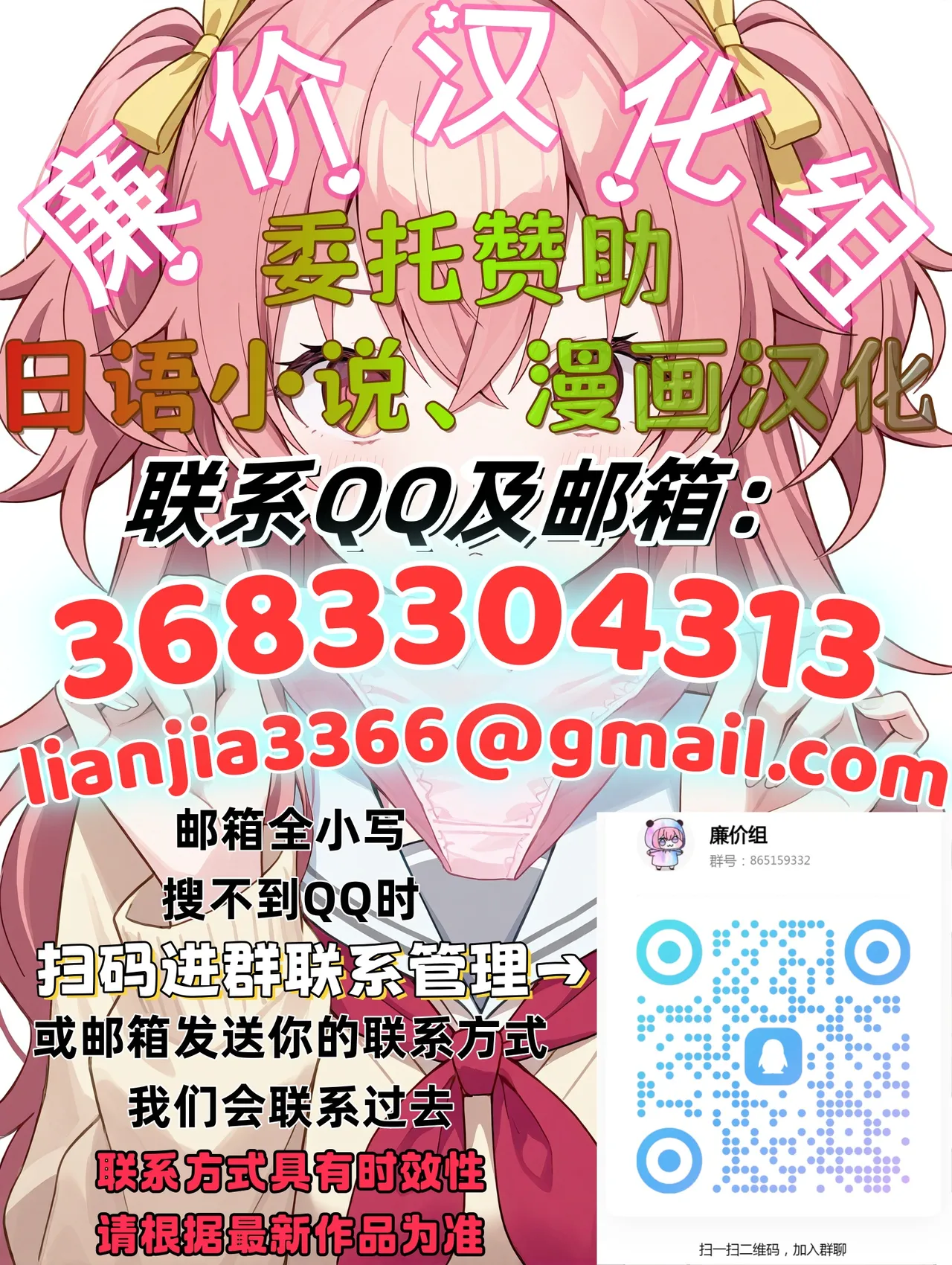 (C106) [彩画堂] ねつジョquatre (オリジナル) [DL版][廉价汉化组] 31eme image