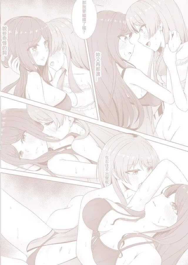 [多多]原來這一切都是長崎爽世的陰謀 2！？(BanG Dream!)[Chinese] Bildnummer 2