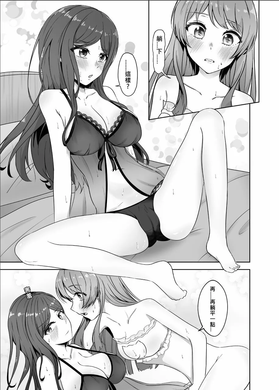 [多多]原來這一切都是長崎爽世的陰謀 2！？(BanG Dream!)[Chinese] Bildnummer 8