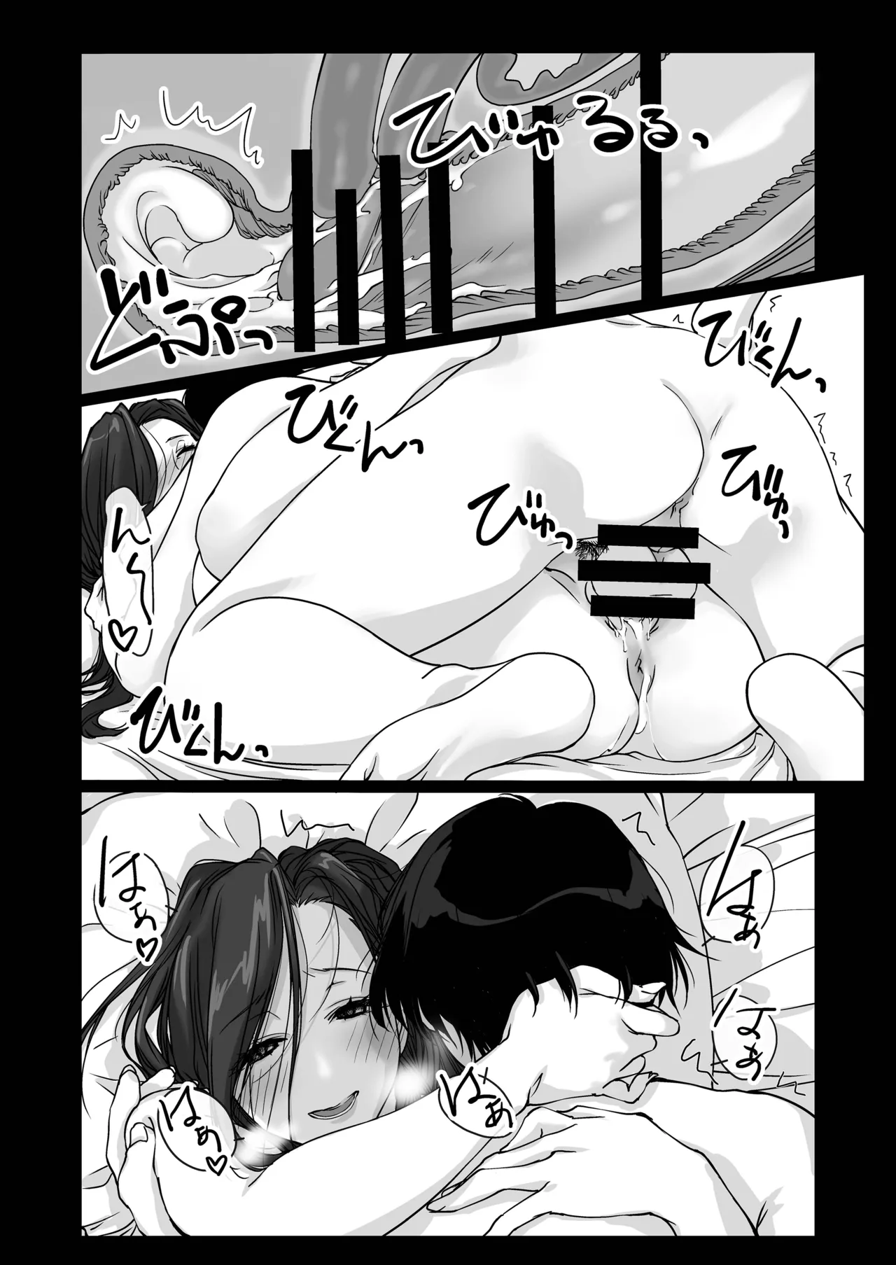 [Pakuchi (Nishiki Yoshimune)] Oshikake Nee-chan 17eme image