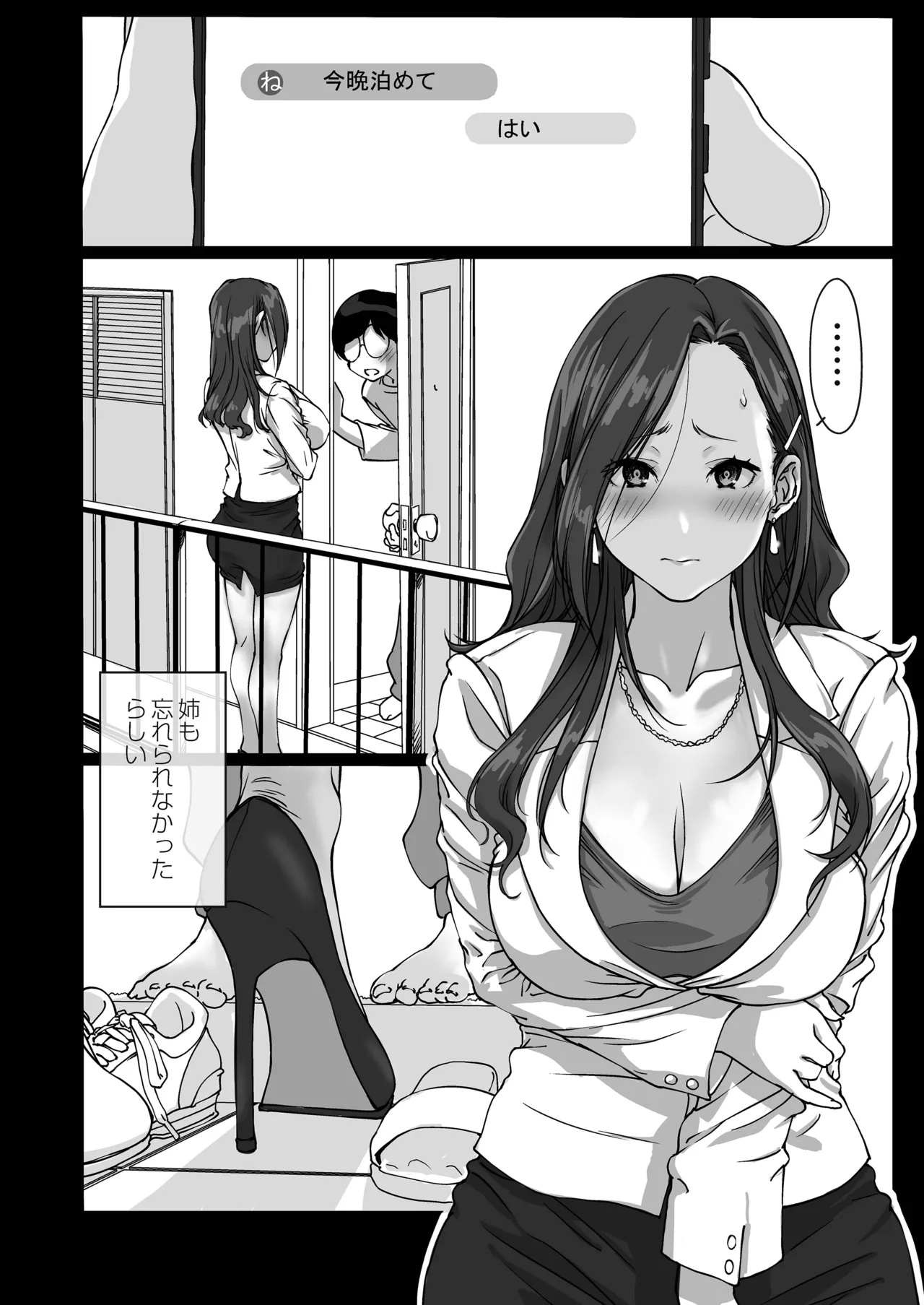 [Pakuchi (Nishiki Yoshimune)] Oshikake Nee-chan 21eme image