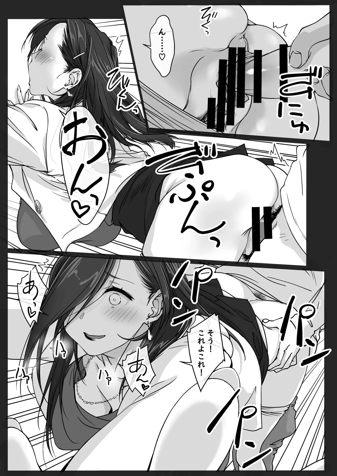 [Pakuchi (Nishiki Yoshimune)] Oshikake Nee-chan 23eme image