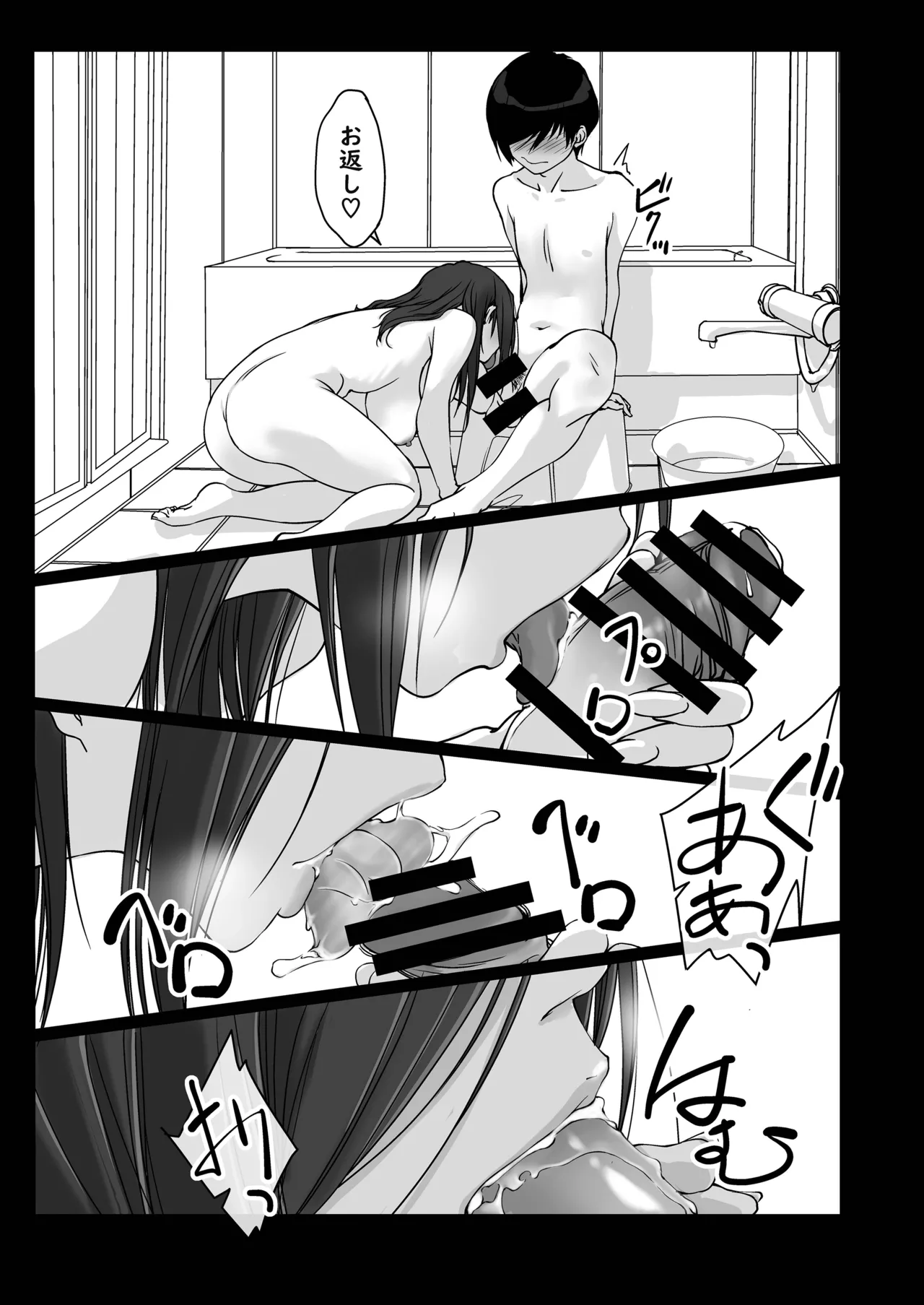 [Pakuchi (Nishiki Yoshimune)] Oshikake Nee-chan 28eme image