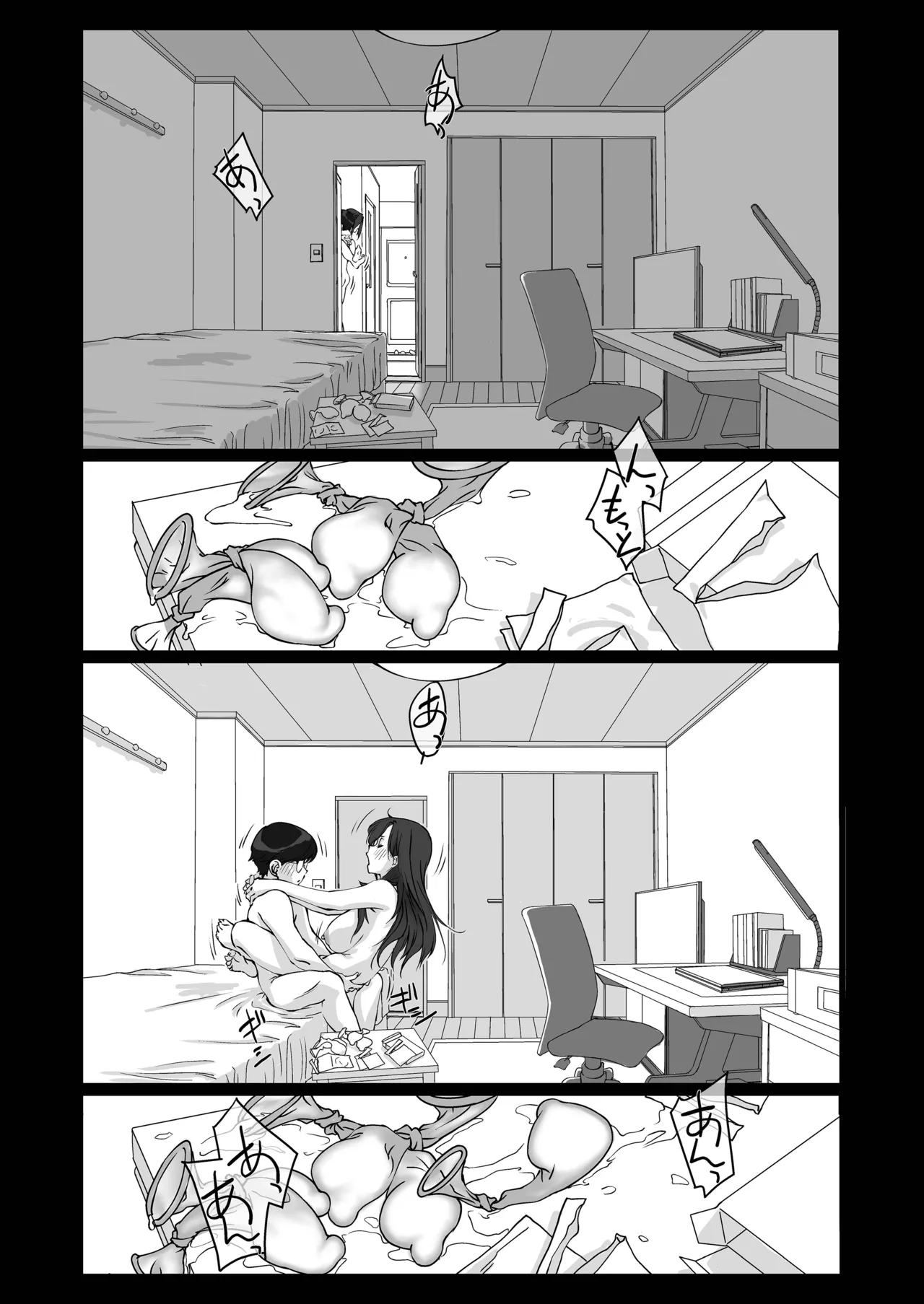 [Pakuchi (Nishiki Yoshimune)] Oshikake Nee-chan 42eme image