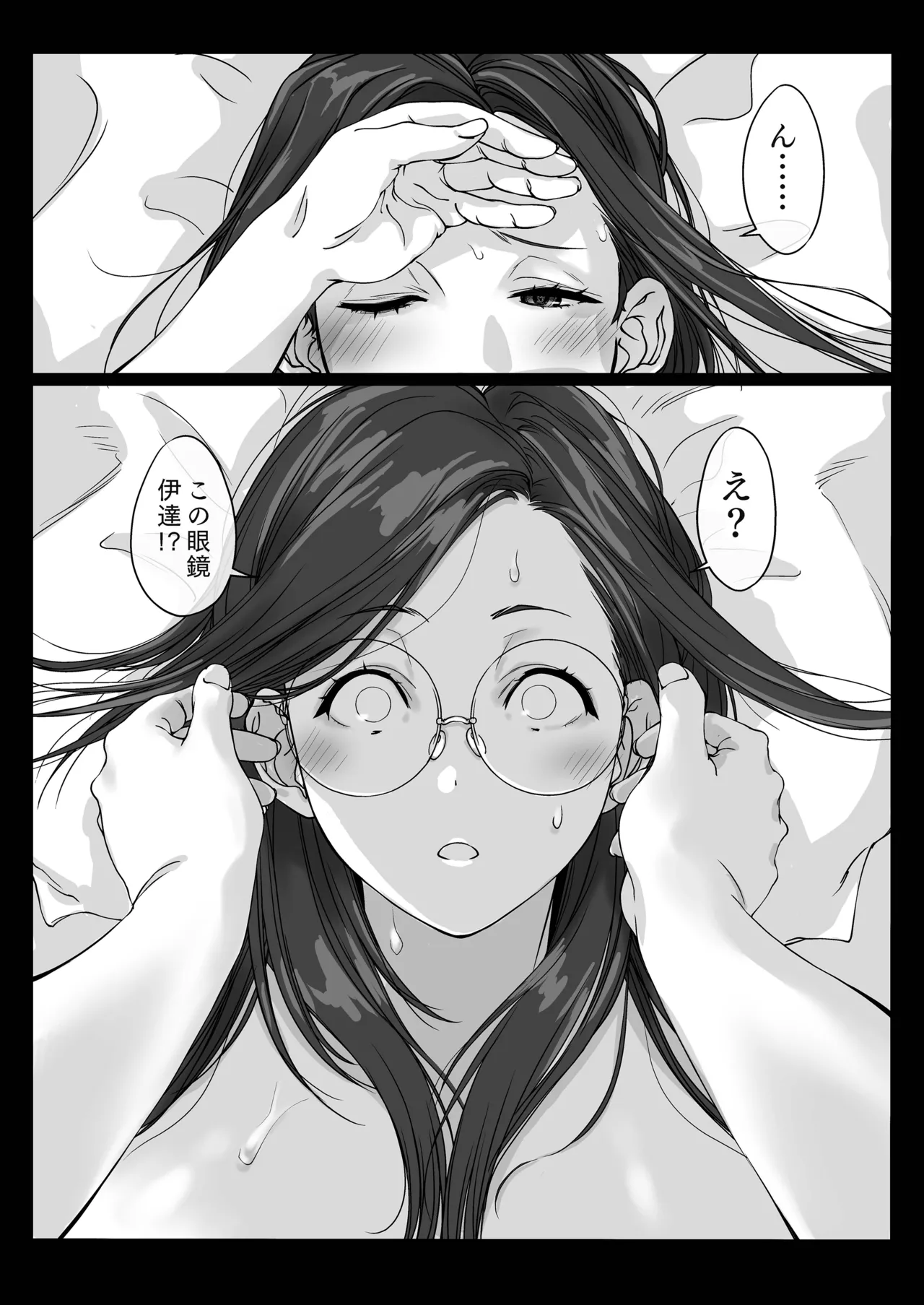 [Pakuchi (Nishiki Yoshimune)] Oshikake Nee-chan 47eme image