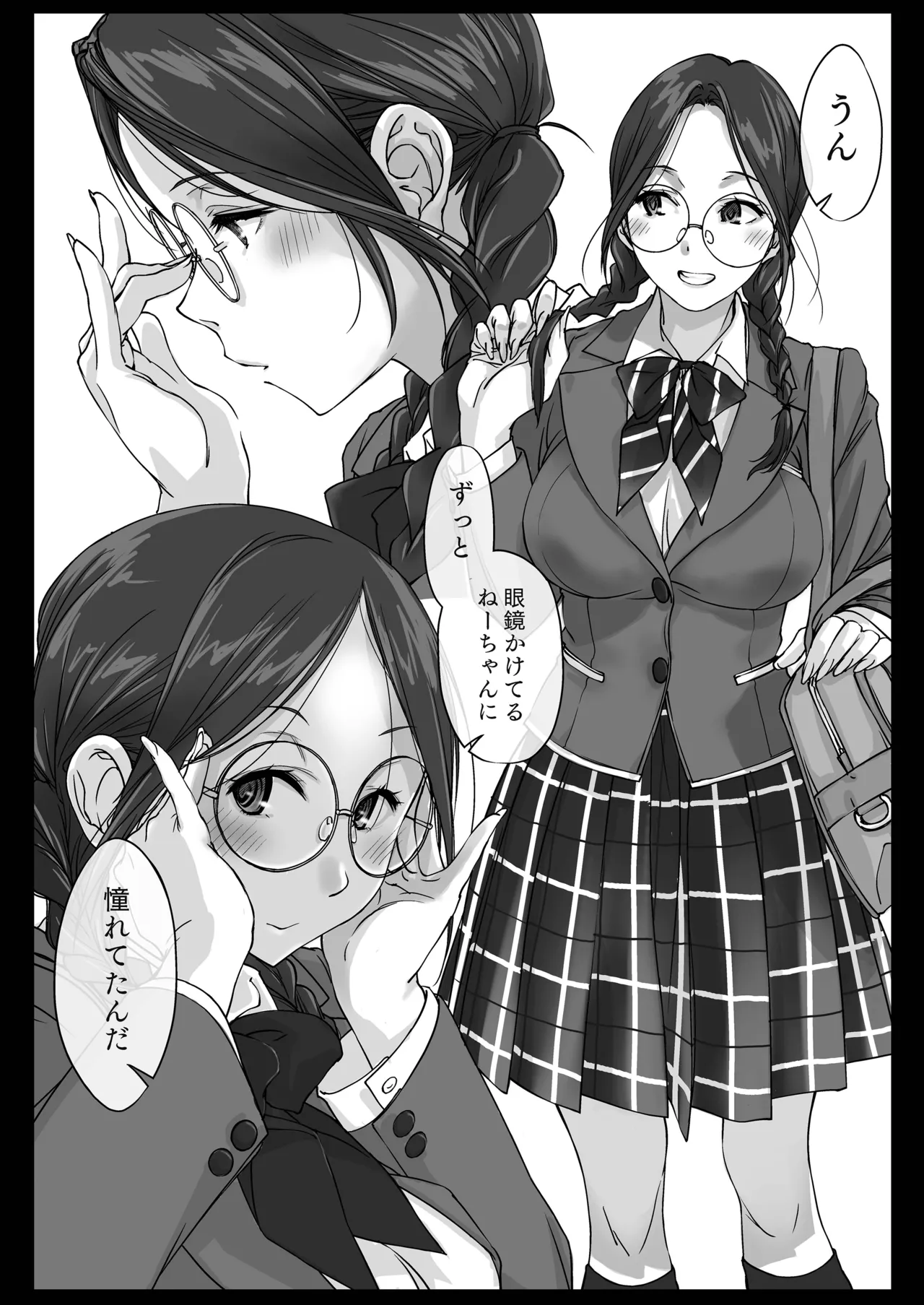 [Pakuchi (Nishiki Yoshimune)] Oshikake Nee-chan 48eme image