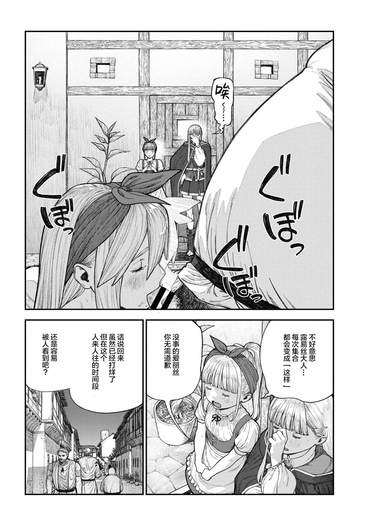 [pastime774] Unique Job "Tanetsuke Oji-san" o Kakutoku shimashita 18 [Chinese] [Lolipoi汉化组] 图片编号 5