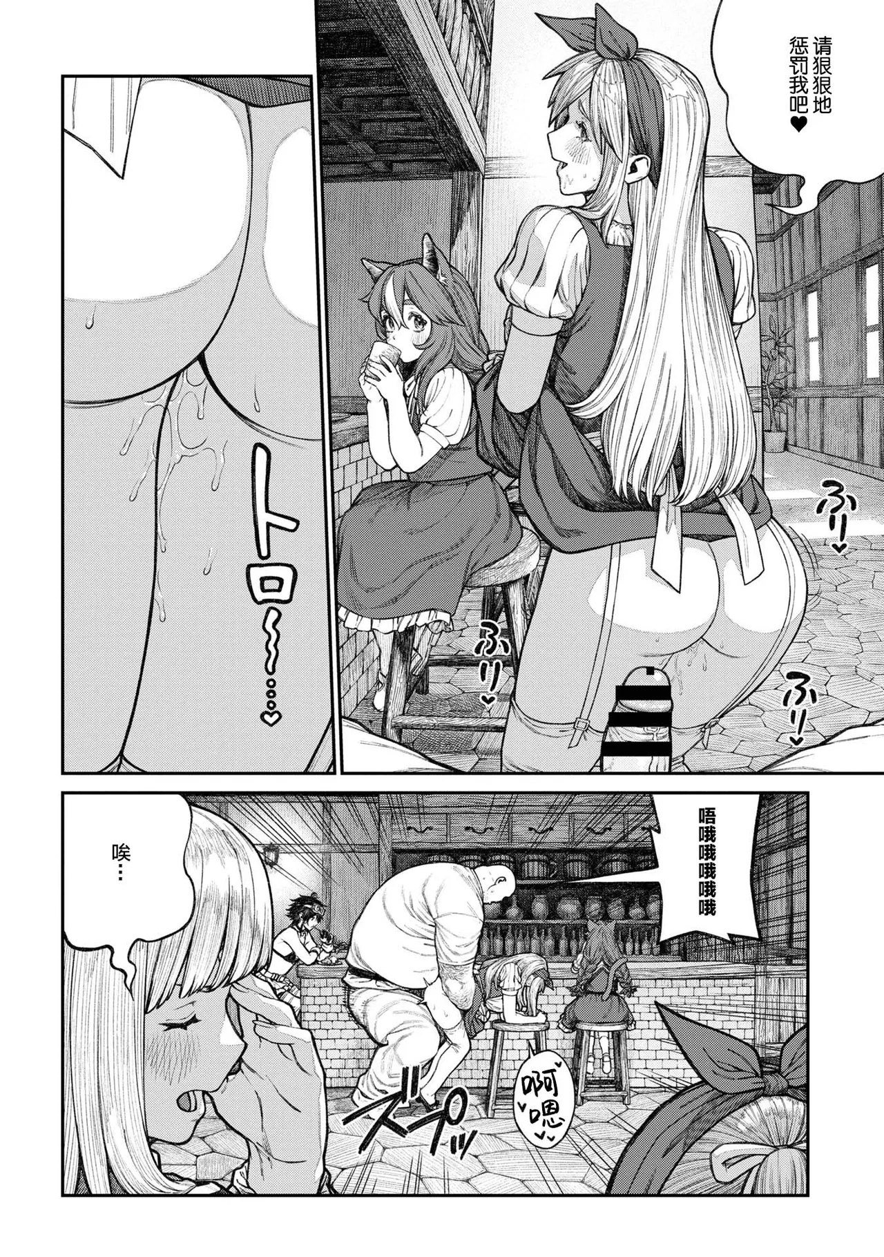 [pastime774] Unique Job "Tanetsuke Oji-san" o Kakutoku shimashita 18 [Chinese] [Lolipoi汉化组] 图片编号 9