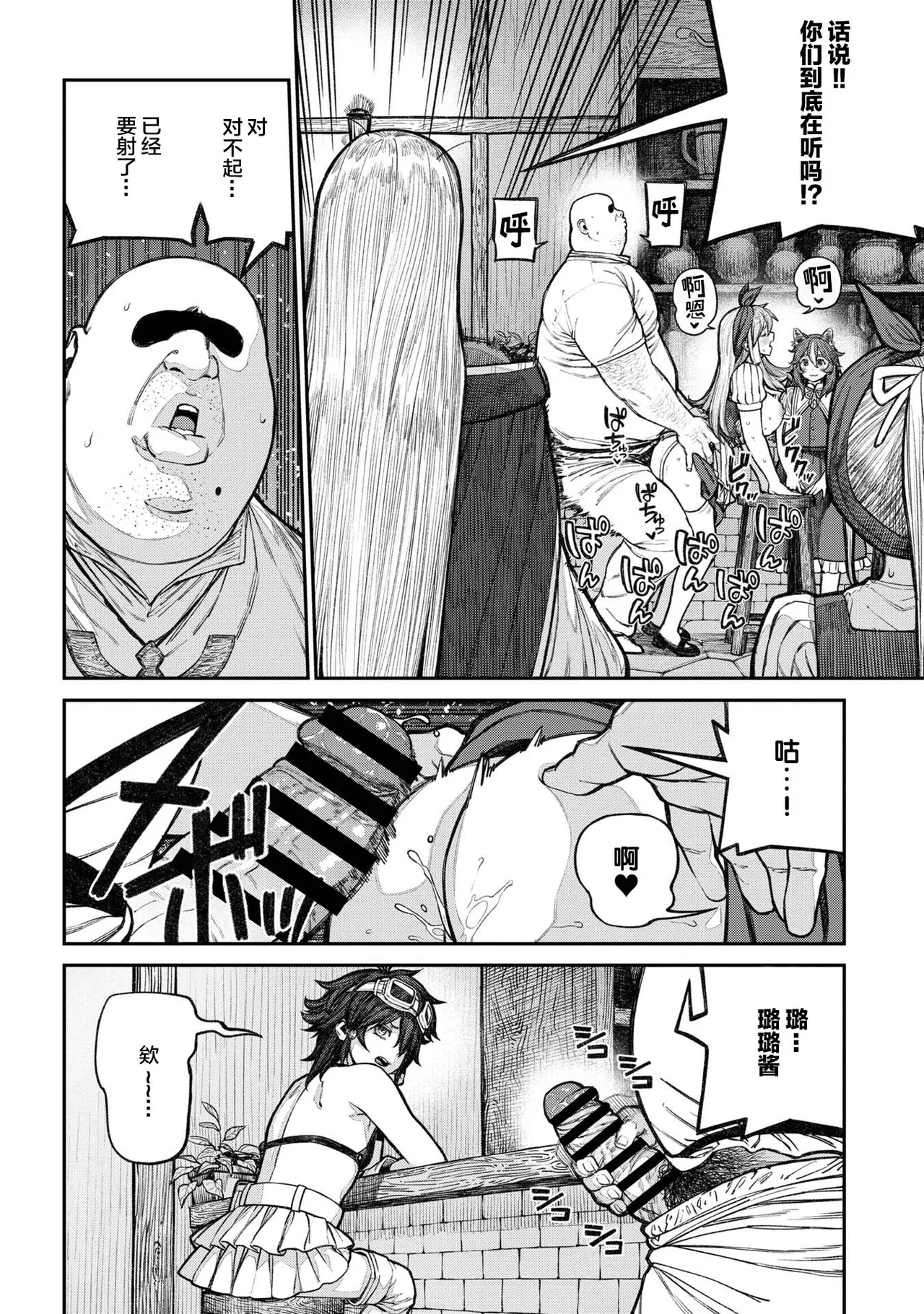 [pastime774] Unique Job "Tanetsuke Oji-san" o Kakutoku shimashita 18 [Chinese] [Lolipoi汉化组] 图片编号 15