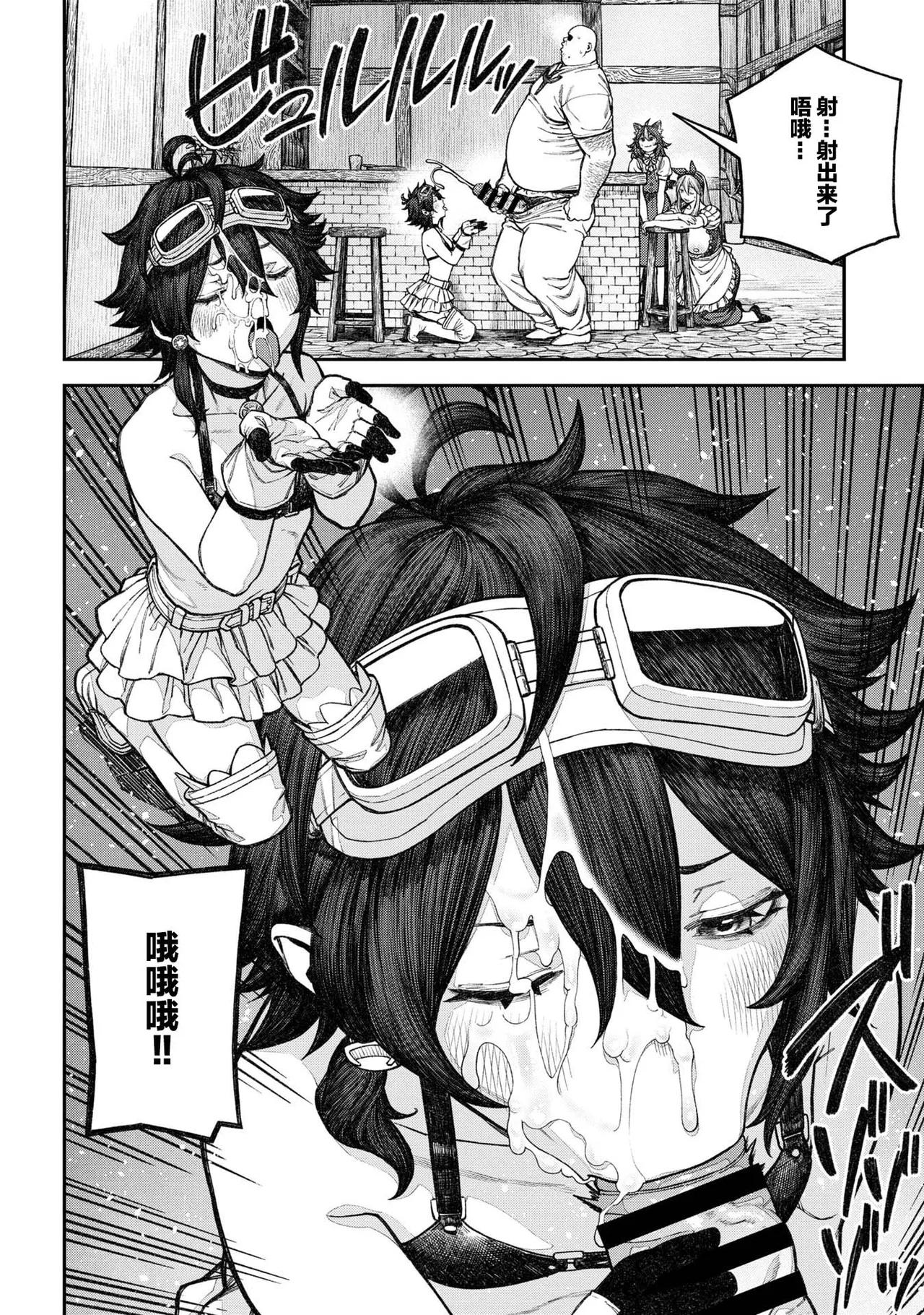 [pastime774] Unique Job "Tanetsuke Oji-san" o Kakutoku shimashita 18 [Chinese] [Lolipoi汉化组] 图片编号 17