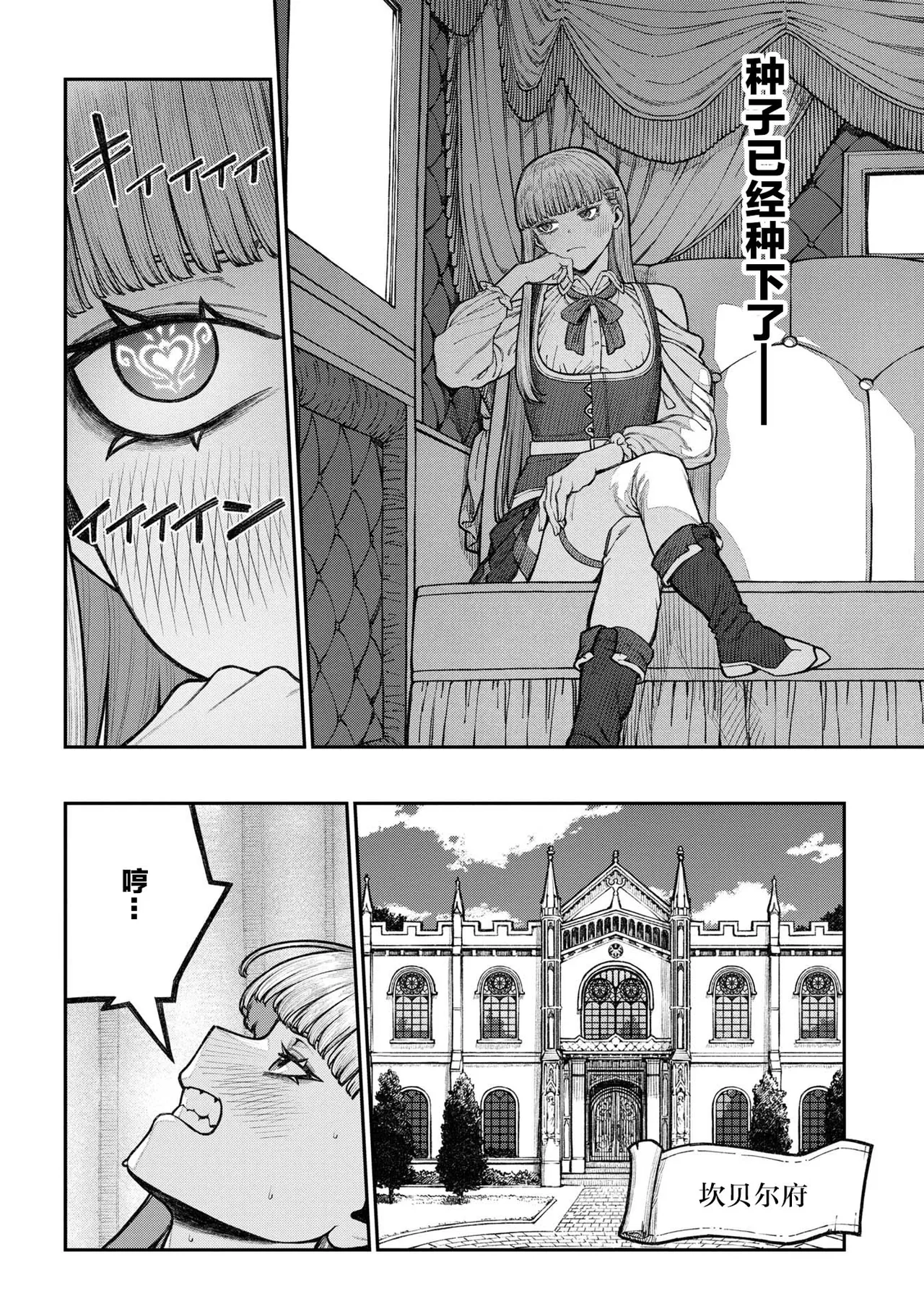 [pastime774] Unique Job "Tanetsuke Oji-san" o Kakutoku shimashita 18 [Chinese] [Lolipoi汉化组] 图片编号 29