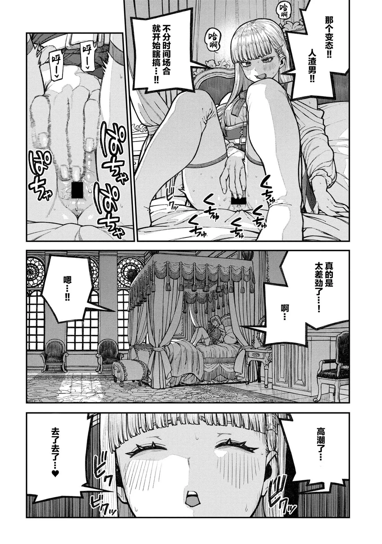 [pastime774] Unique Job "Tanetsuke Oji-san" o Kakutoku shimashita 18 [Chinese] [Lolipoi汉化组] 图片编号 30