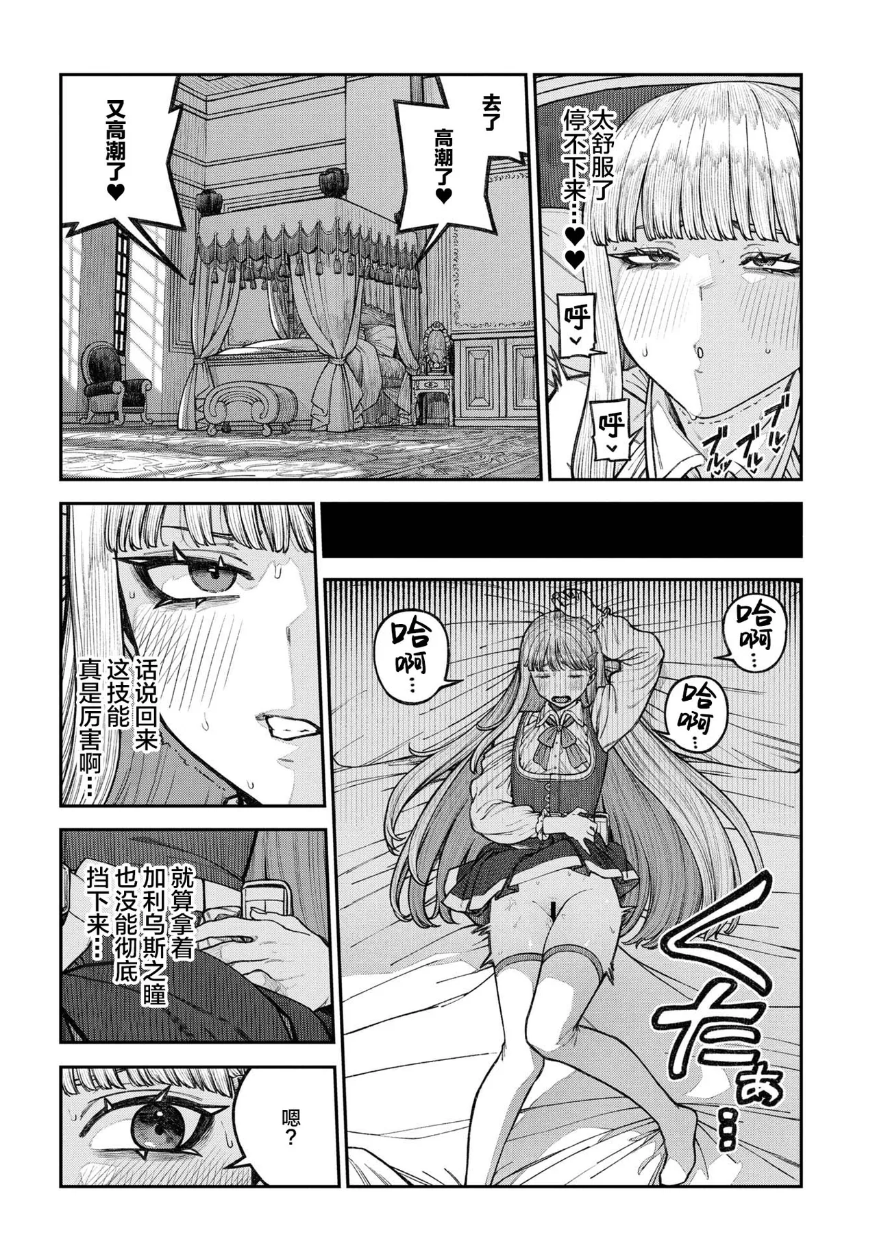 [pastime774] Unique Job "Tanetsuke Oji-san" o Kakutoku shimashita 18 [Chinese] [Lolipoi汉化组] 图片编号 32