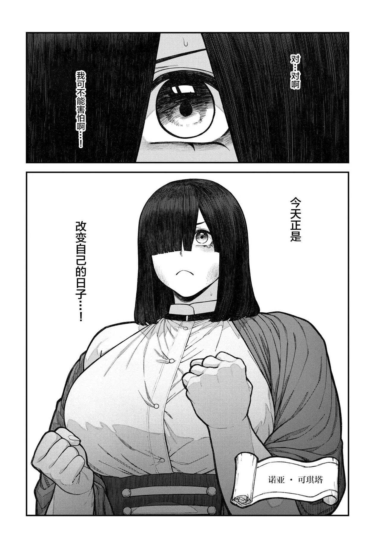 [pastime774] Unique Job "Tanetsuke Oji-san" o Kakutoku shimashita 18 [Chinese] [Lolipoi汉化组] 图片编号 36