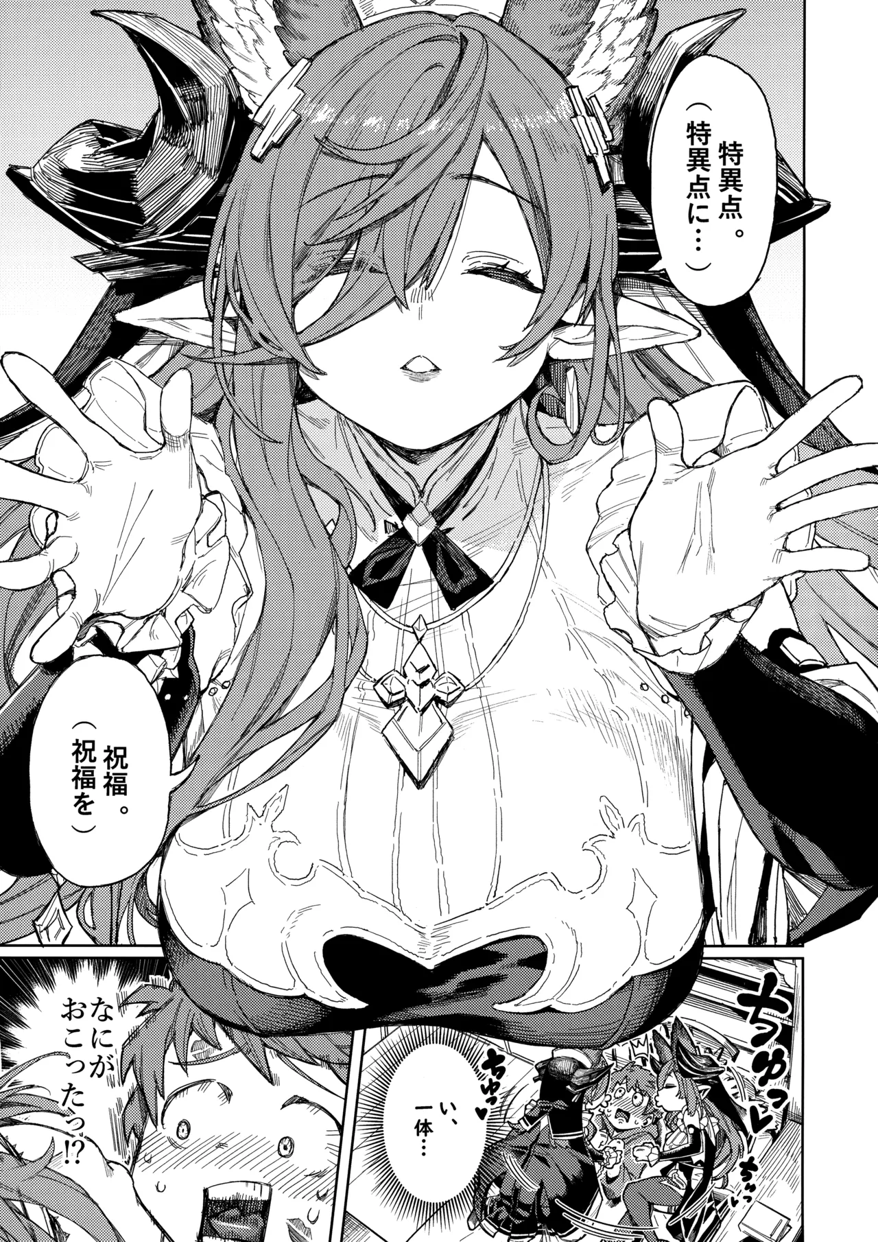 (C105) [Keoya (Keoya)] Tsugai Kenkyuu Note (Granblue Fantasy) Bildnummer 2