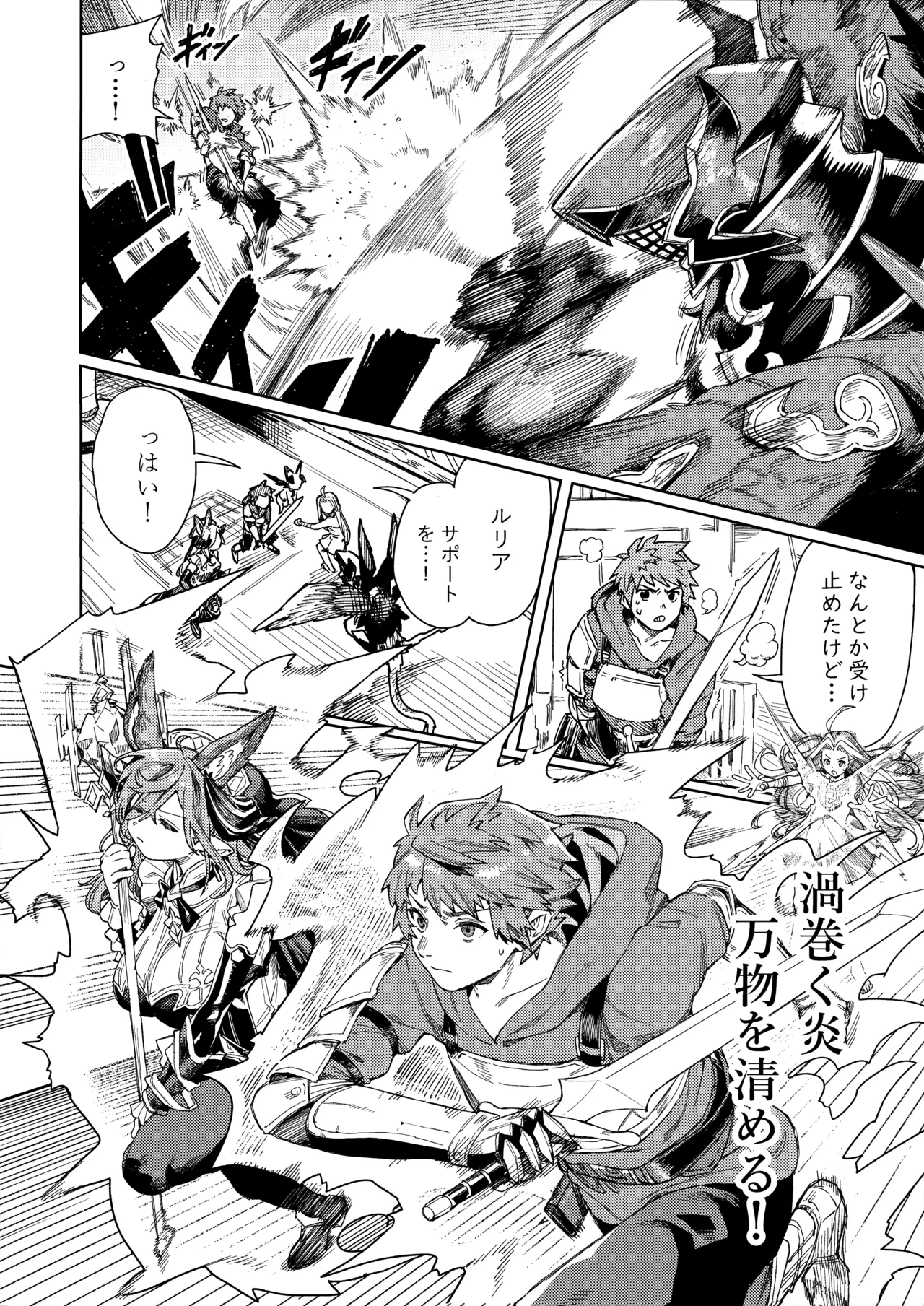 (C105) [Keoya (Keoya)] Tsugai Kenkyuu Note (Granblue Fantasy) Bildnummer 5