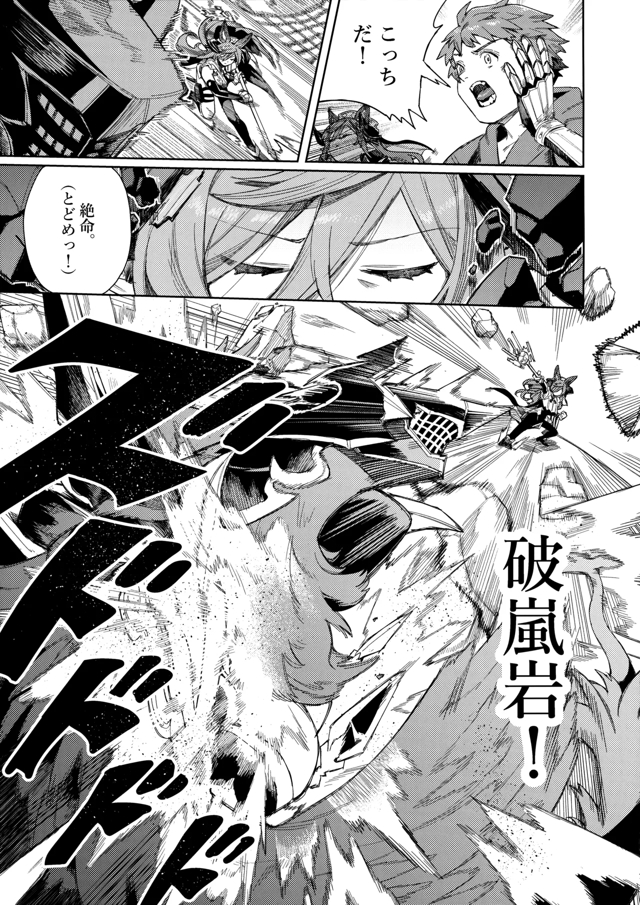 (C105) [Keoya (Keoya)] Tsugai Kenkyuu Note (Granblue Fantasy) Bildnummer 6