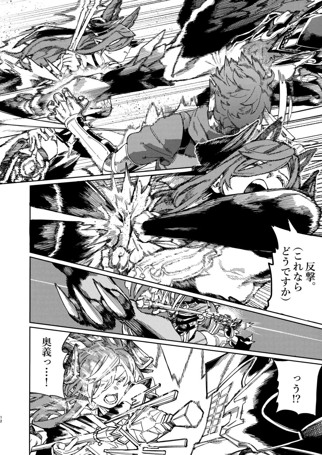 (C105) [Keoya (Keoya)] Tsugai Kenkyuu Note (Granblue Fantasy) Bildnummer 11