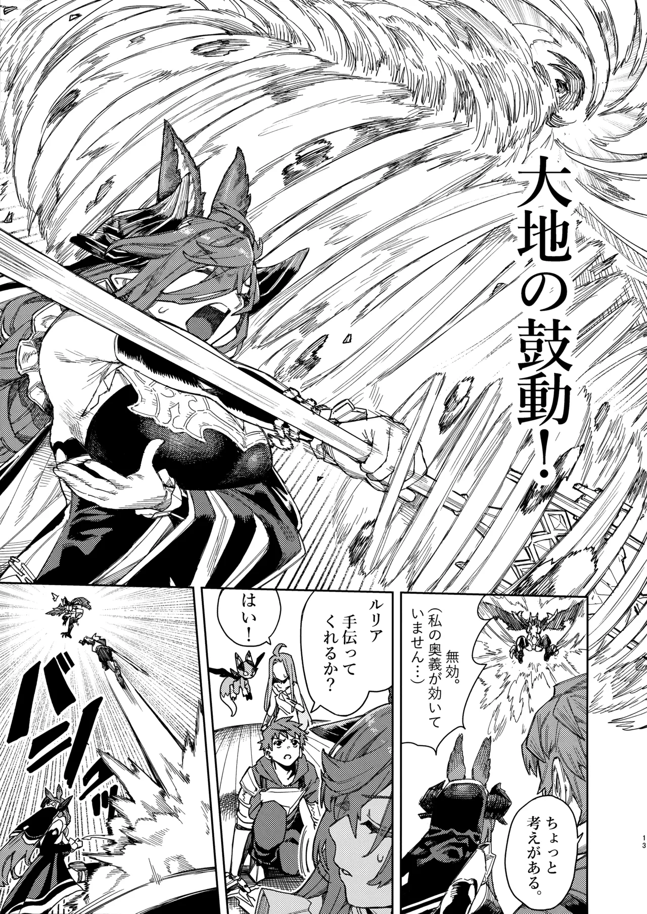 (C105) [Keoya (Keoya)] Tsugai Kenkyuu Note (Granblue Fantasy) Bildnummer 12