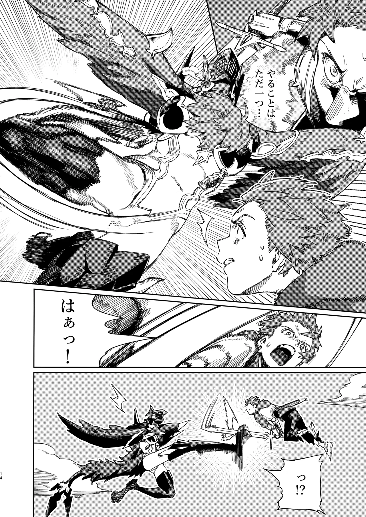 (C105) [Keoya (Keoya)] Tsugai Kenkyuu Note (Granblue Fantasy) Bildnummer 13