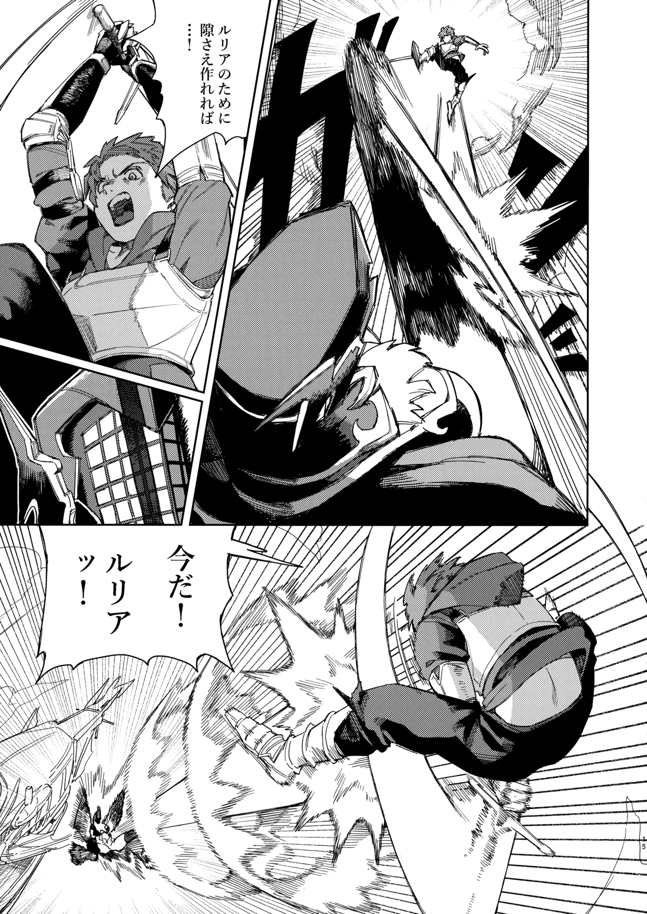 (C105) [Keoya (Keoya)] Tsugai Kenkyuu Note (Granblue Fantasy) Bildnummer 14