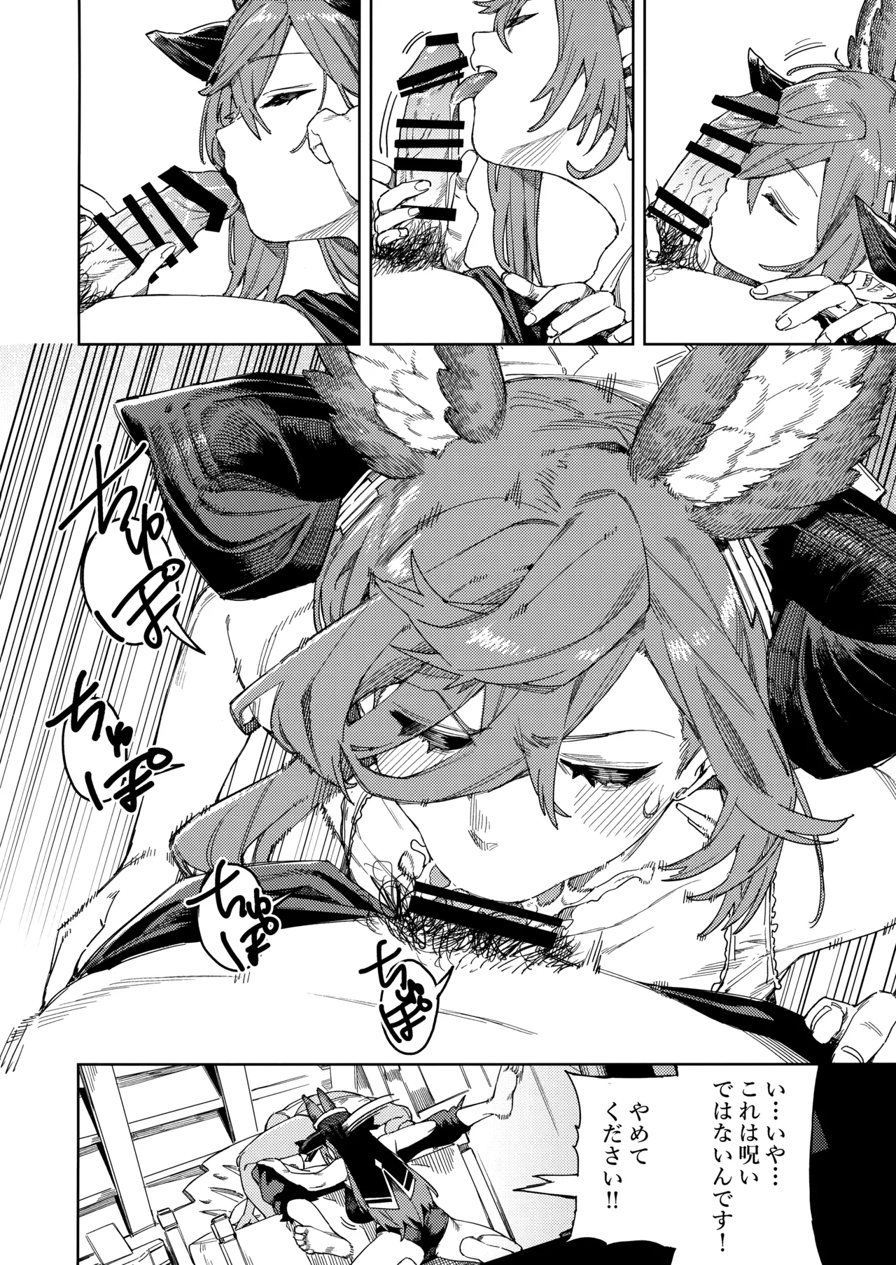 (C105) [Keoya (Keoya)] Tsugai Kenkyuu Note (Granblue Fantasy) Bildnummer 26