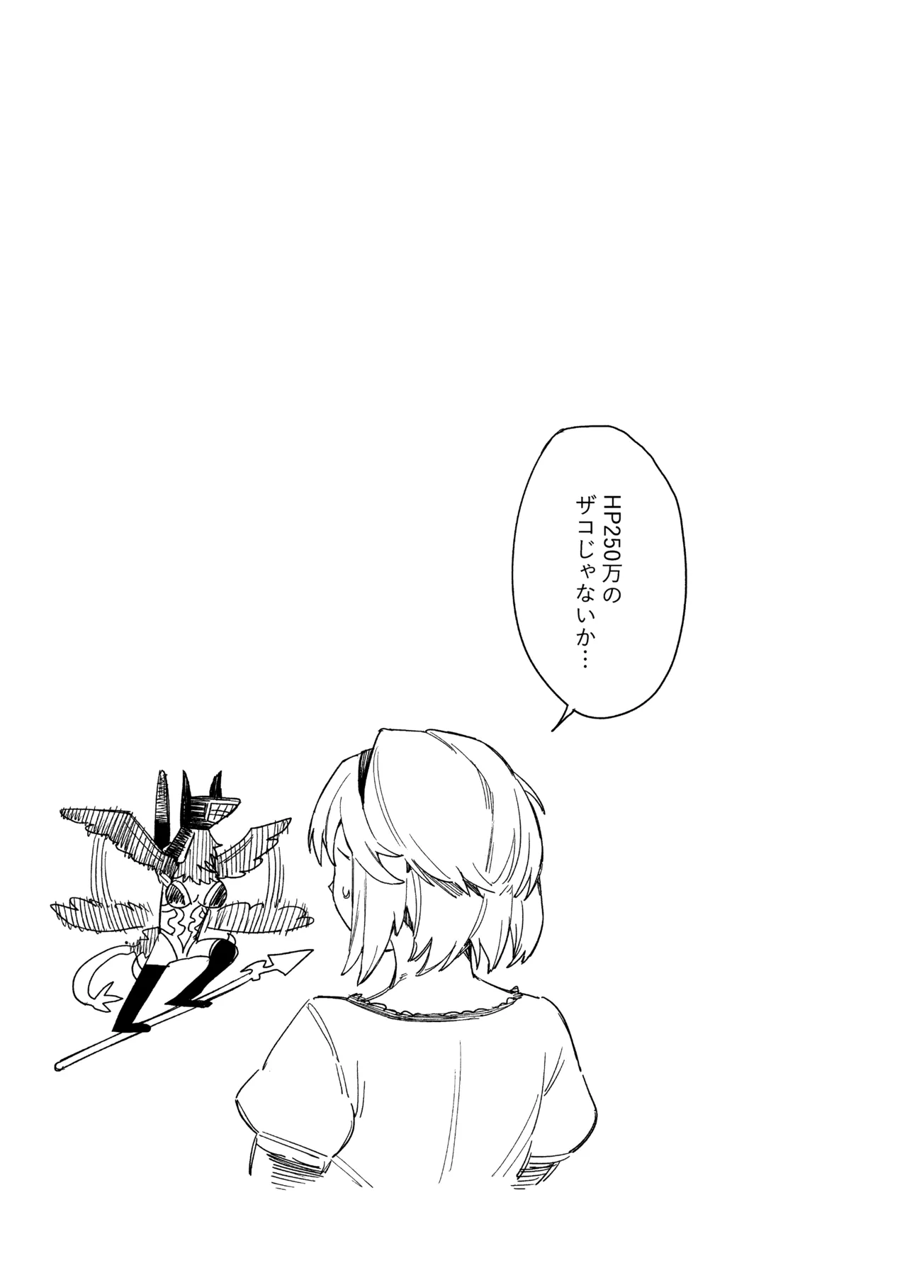 (C105) [Keoya (Keoya)] Tsugai Kenkyuu Note (Granblue Fantasy) Bildnummer 43