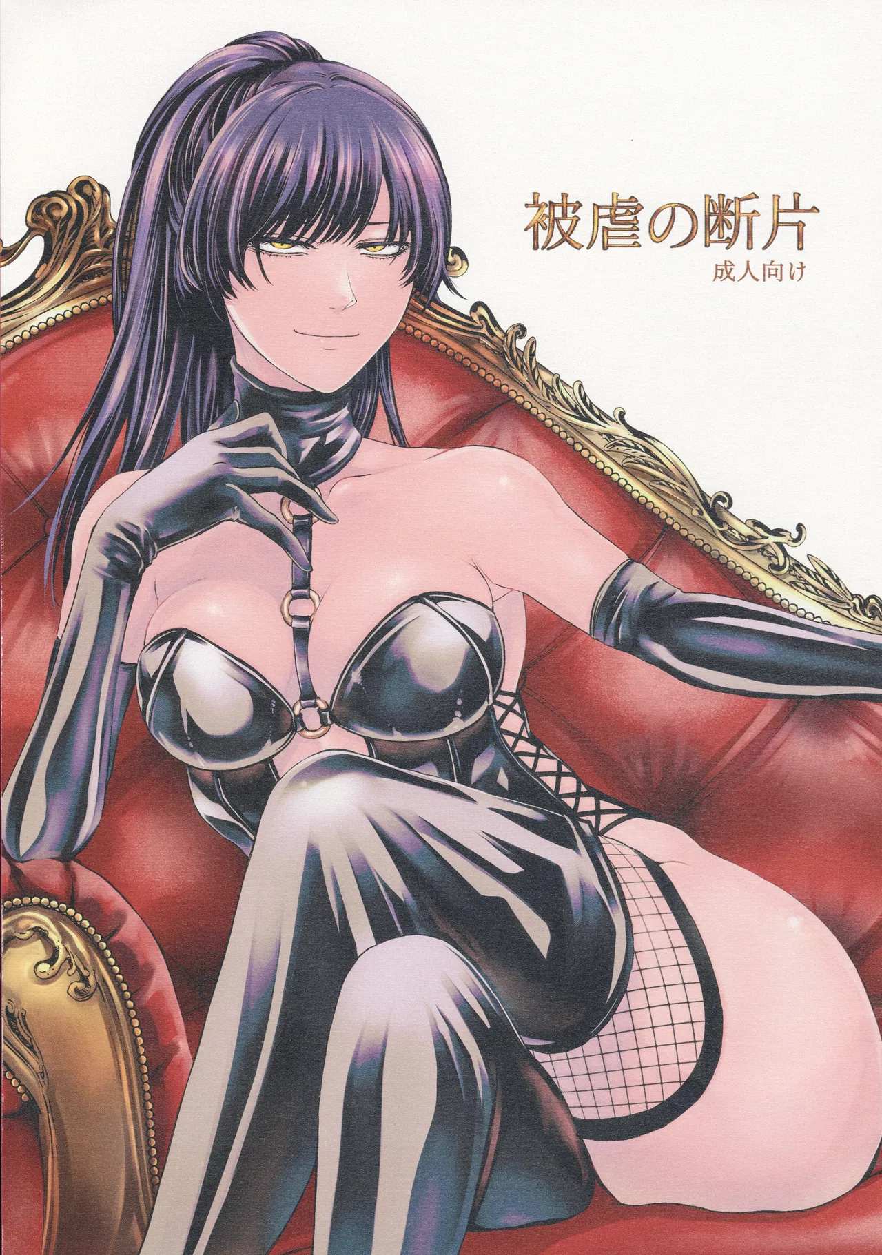 (C100) (Hasebe soutsu) Higyaku no Danpen 이미지 번호 1