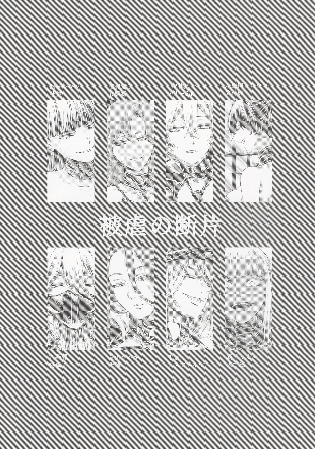 (C100) (Hasebe soutsu) Higyaku no Danpen 이미지 번호 21