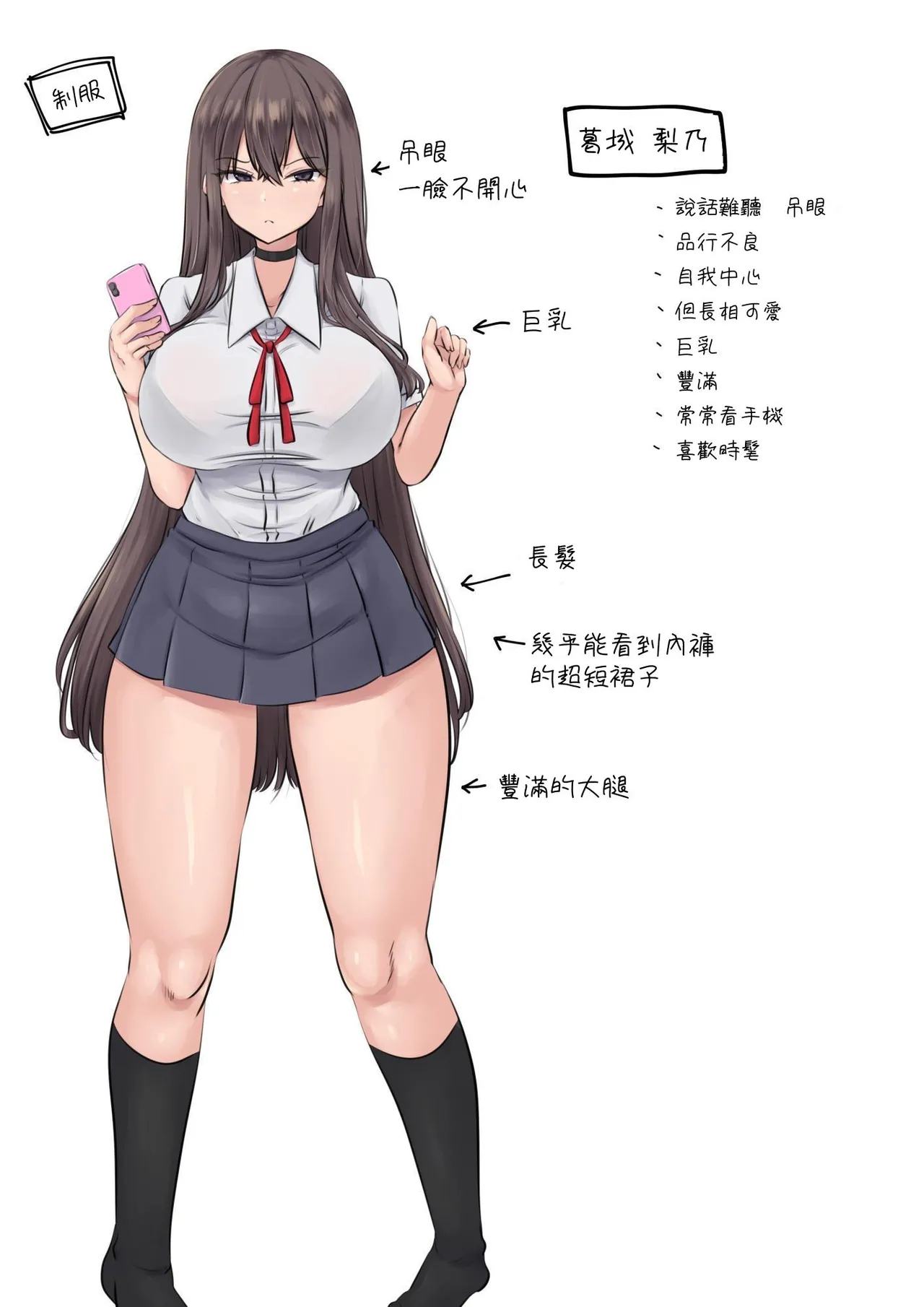 [Pakomucchi] Saimin Shidou - Ochiru Rettousei [Chinese] [弐弐参] 图片编号 36