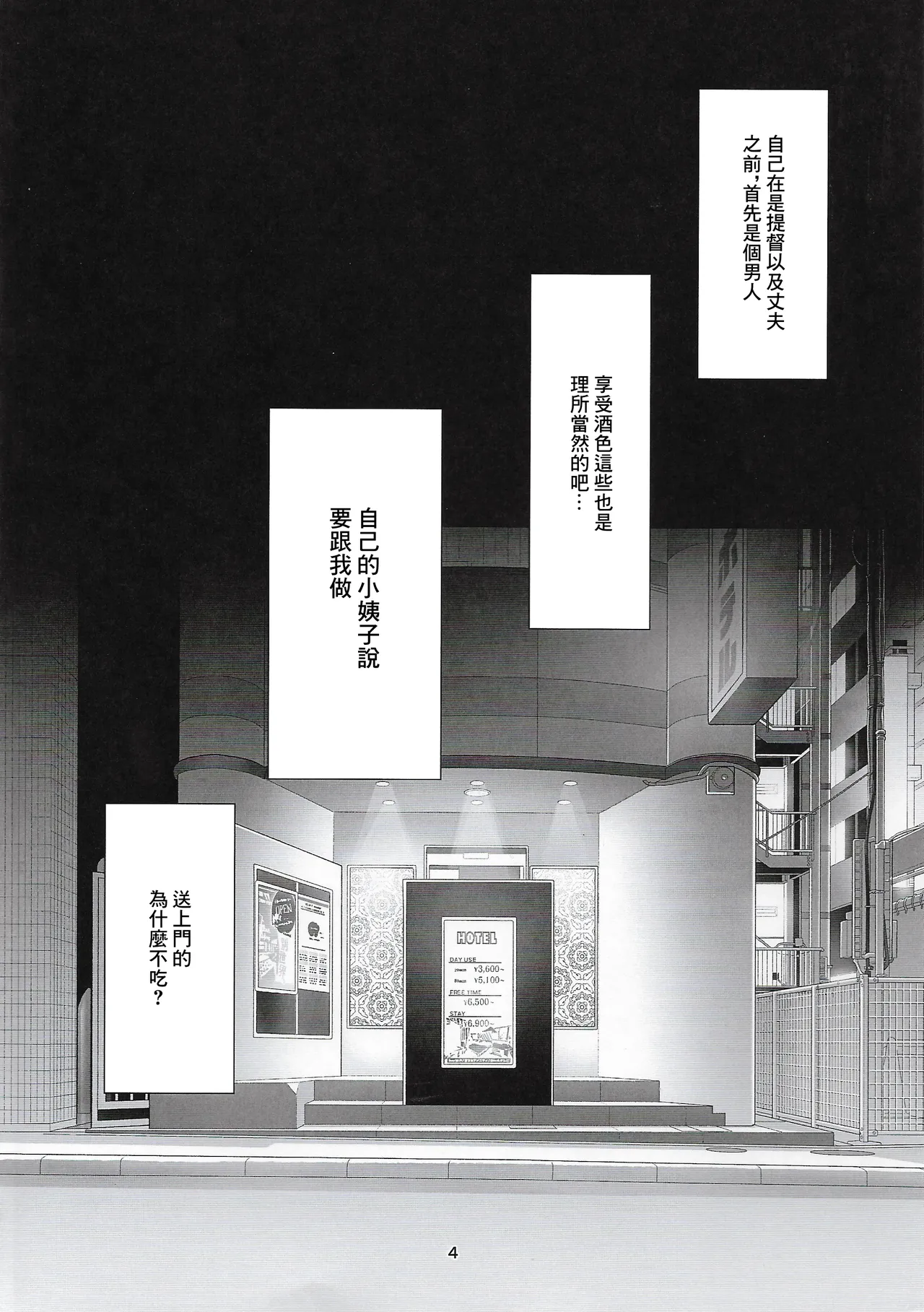 C106_はっするほふ_ASAVA_能代は何でもシてくれる_艦隊これくしょん_艦これ_ imagen número 3