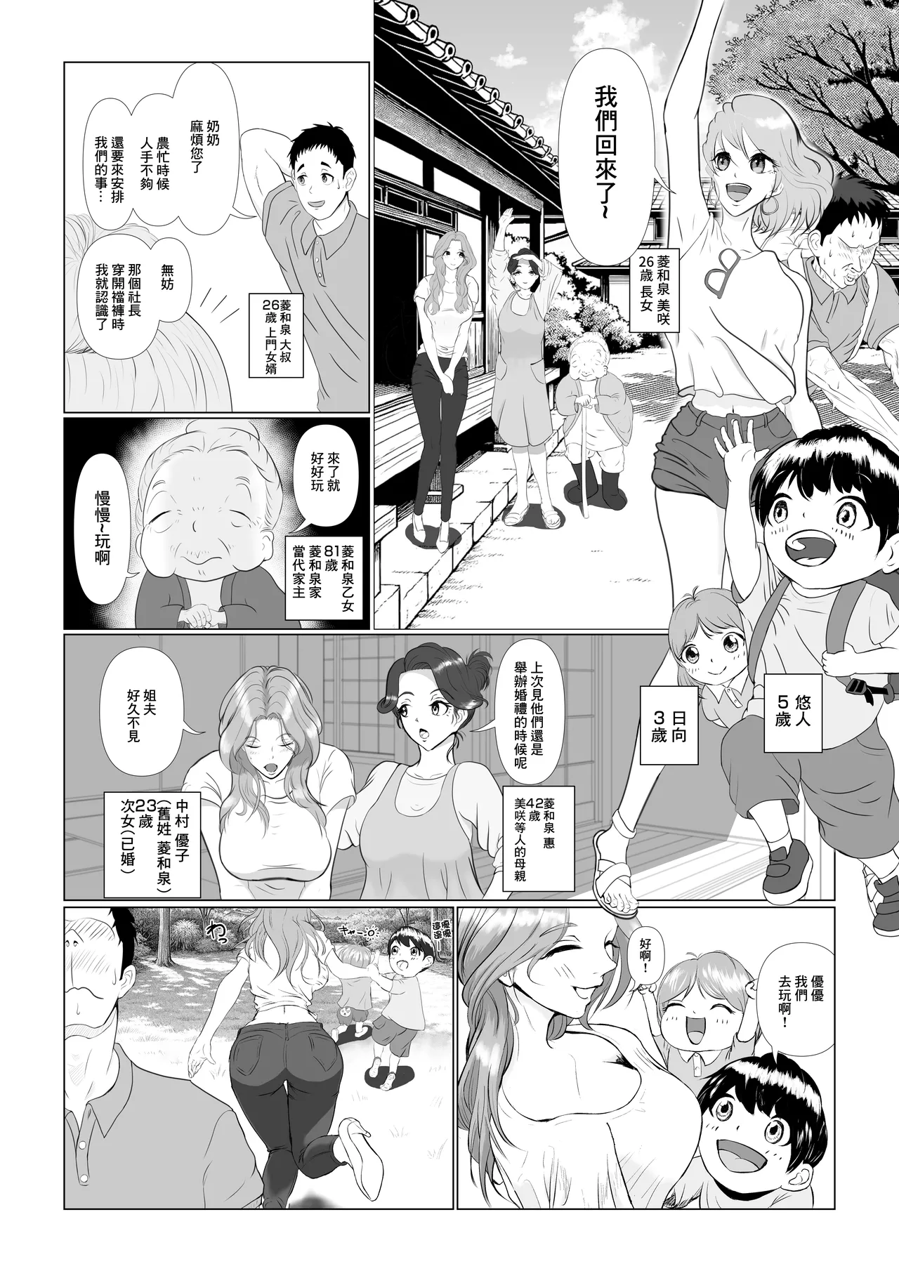 [M-さっぷ]托ラブ1 -妊活中の義妹・優子(23歳 保育士)繁殖期なので姉の旦那さんに種付けしてもらいました。 이미지 번호 3