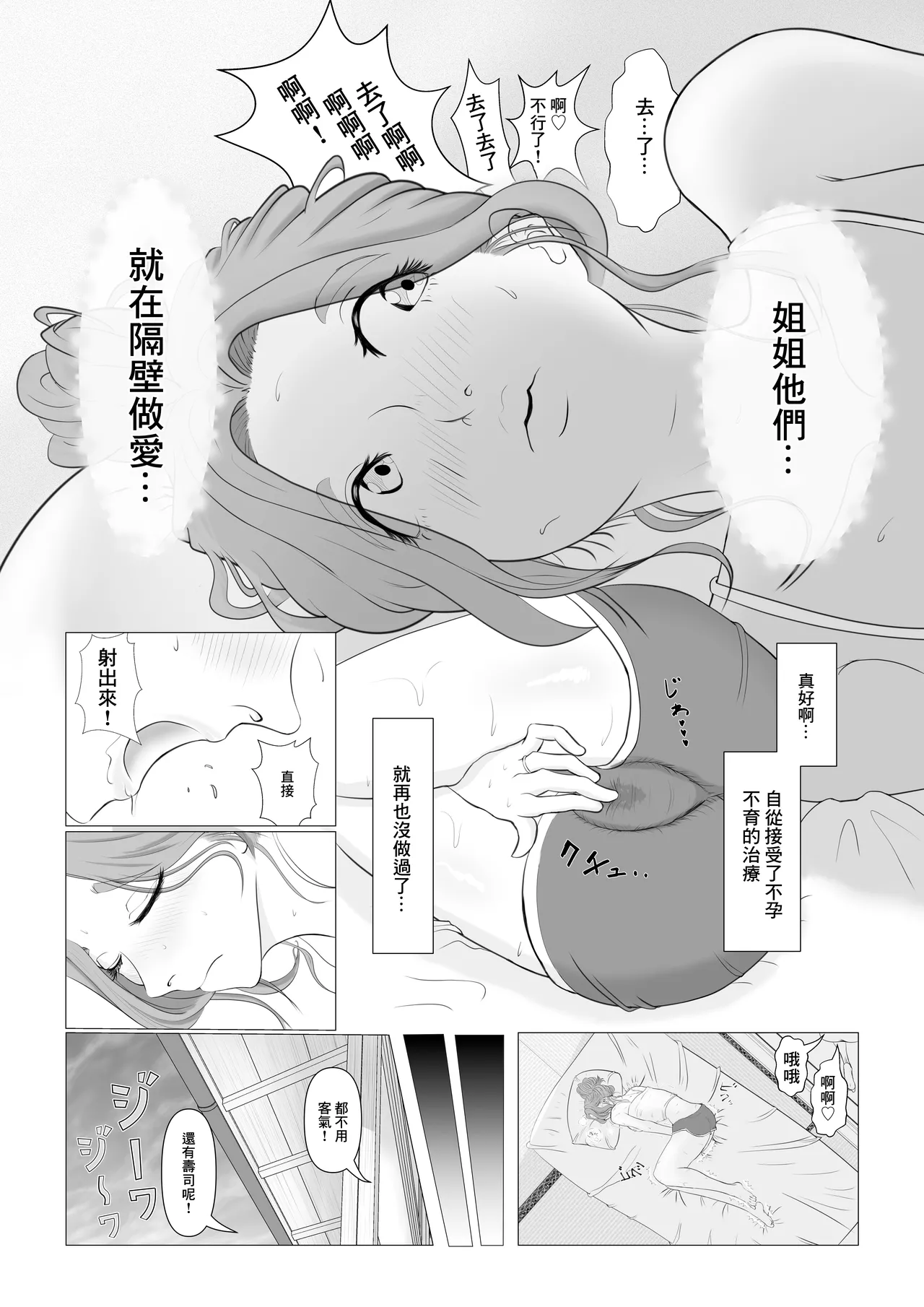 [M-さっぷ]托ラブ1 -妊活中の義妹・優子(23歳 保育士)繁殖期なので姉の旦那さんに種付けしてもらいました。 이미지 번호 6