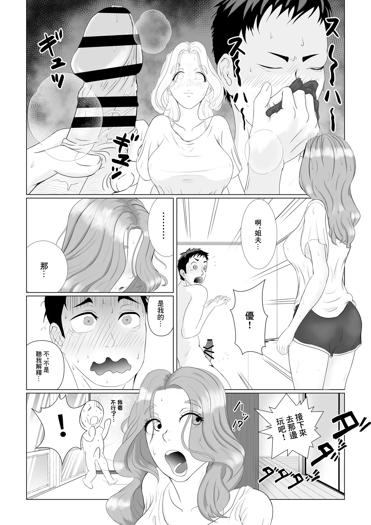 [M-さっぷ]托ラブ1 -妊活中の義妹・優子(23歳 保育士)繁殖期なので姉の旦那さんに種付けしてもらいました。 이미지 번호 9