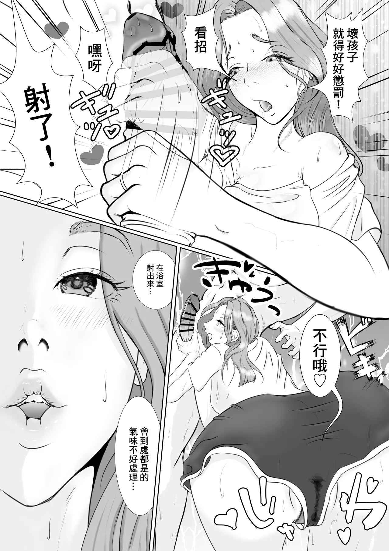 [M-さっぷ]托ラブ1 -妊活中の義妹・優子(23歳 保育士)繁殖期なので姉の旦那さんに種付けしてもらいました。 이미지 번호 12