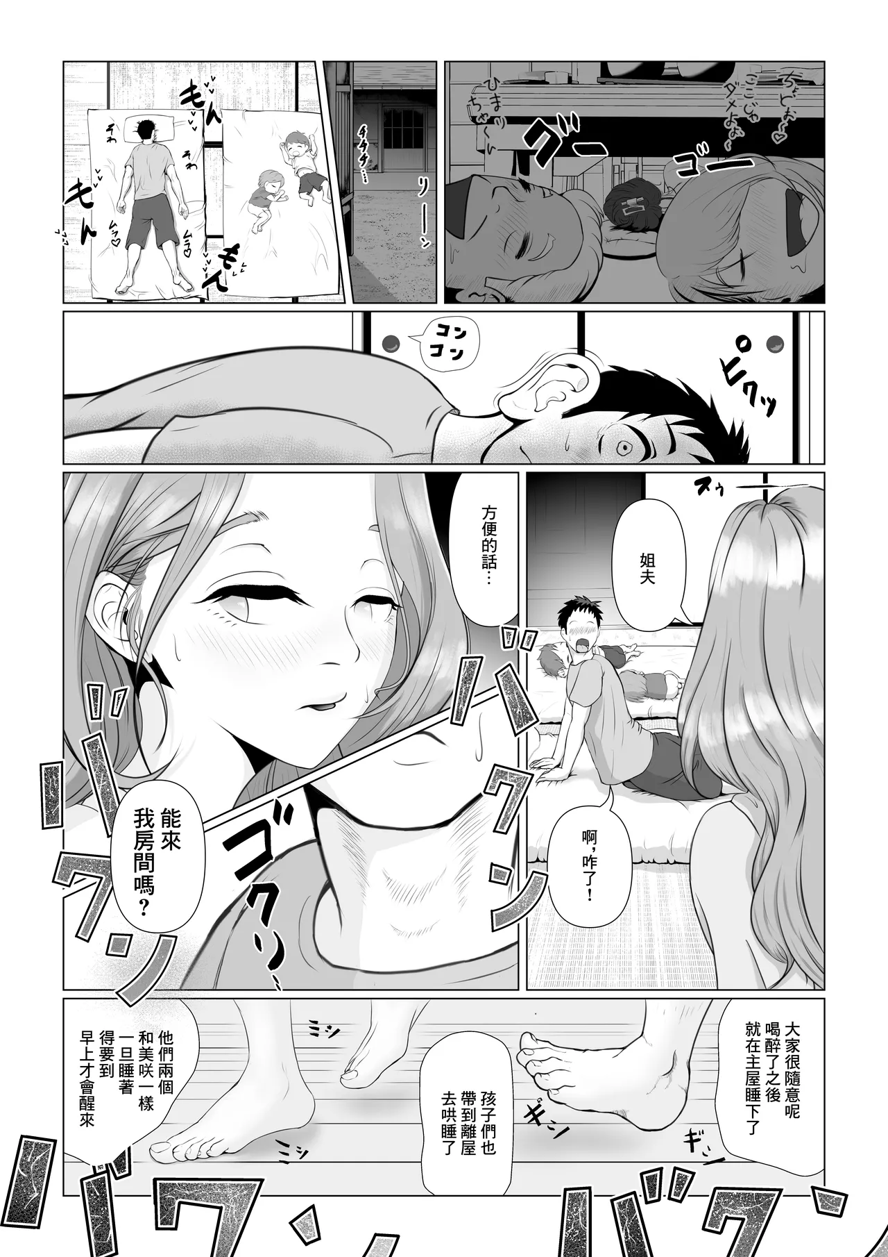 [M-さっぷ]托ラブ1 -妊活中の義妹・優子(23歳 保育士)繁殖期なので姉の旦那さんに種付けしてもらいました。 이미지 번호 17