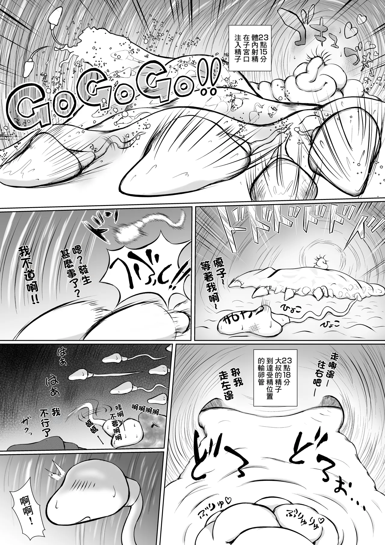 [M-さっぷ]托ラブ1 -妊活中の義妹・優子(23歳 保育士)繁殖期なので姉の旦那さんに種付けしてもらいました。 이미지 번호 41