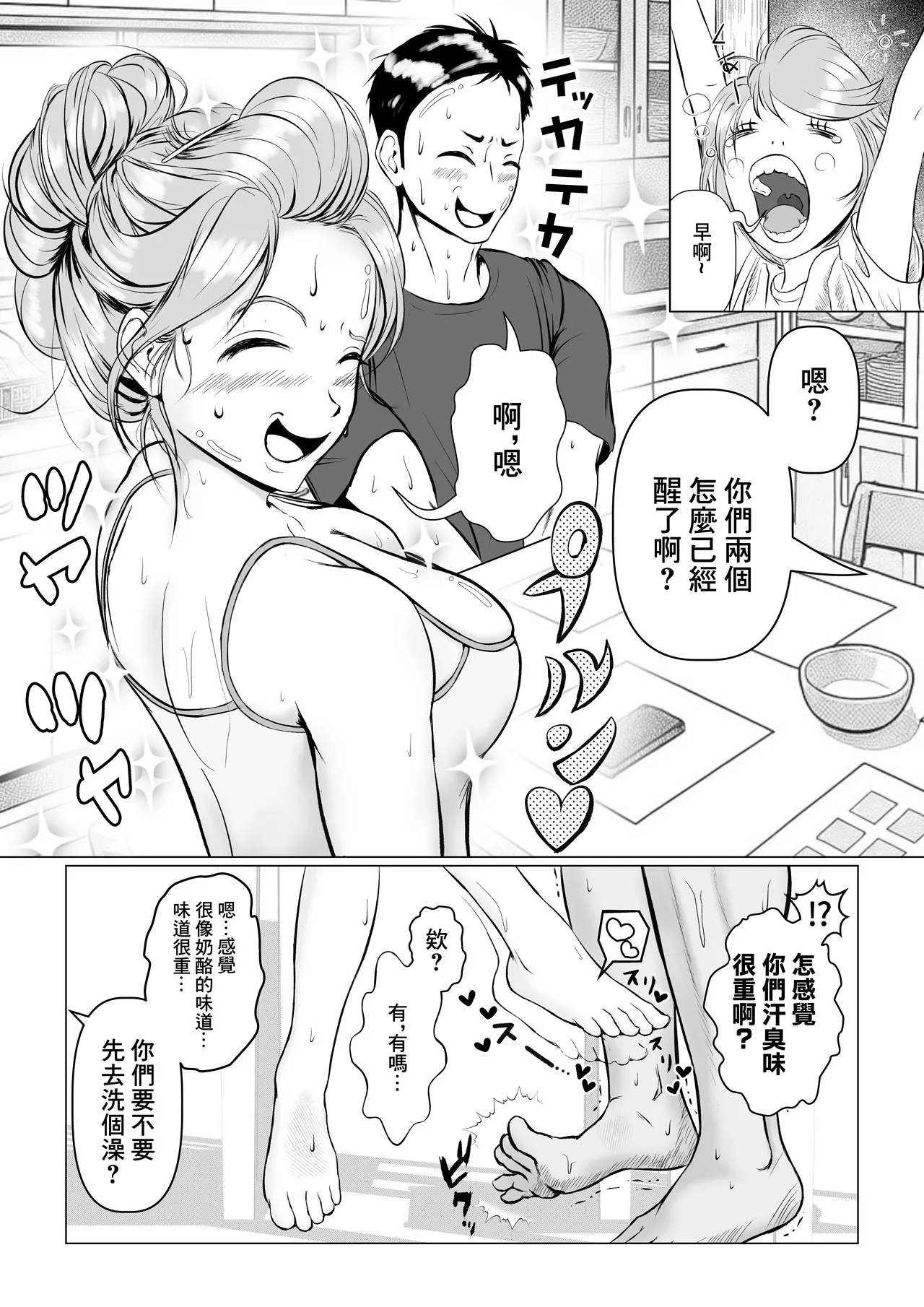 [M-さっぷ]托ラブ1 -妊活中の義妹・優子(23歳 保育士)繁殖期なので姉の旦那さんに種付けしてもらいました。 이미지 번호 57