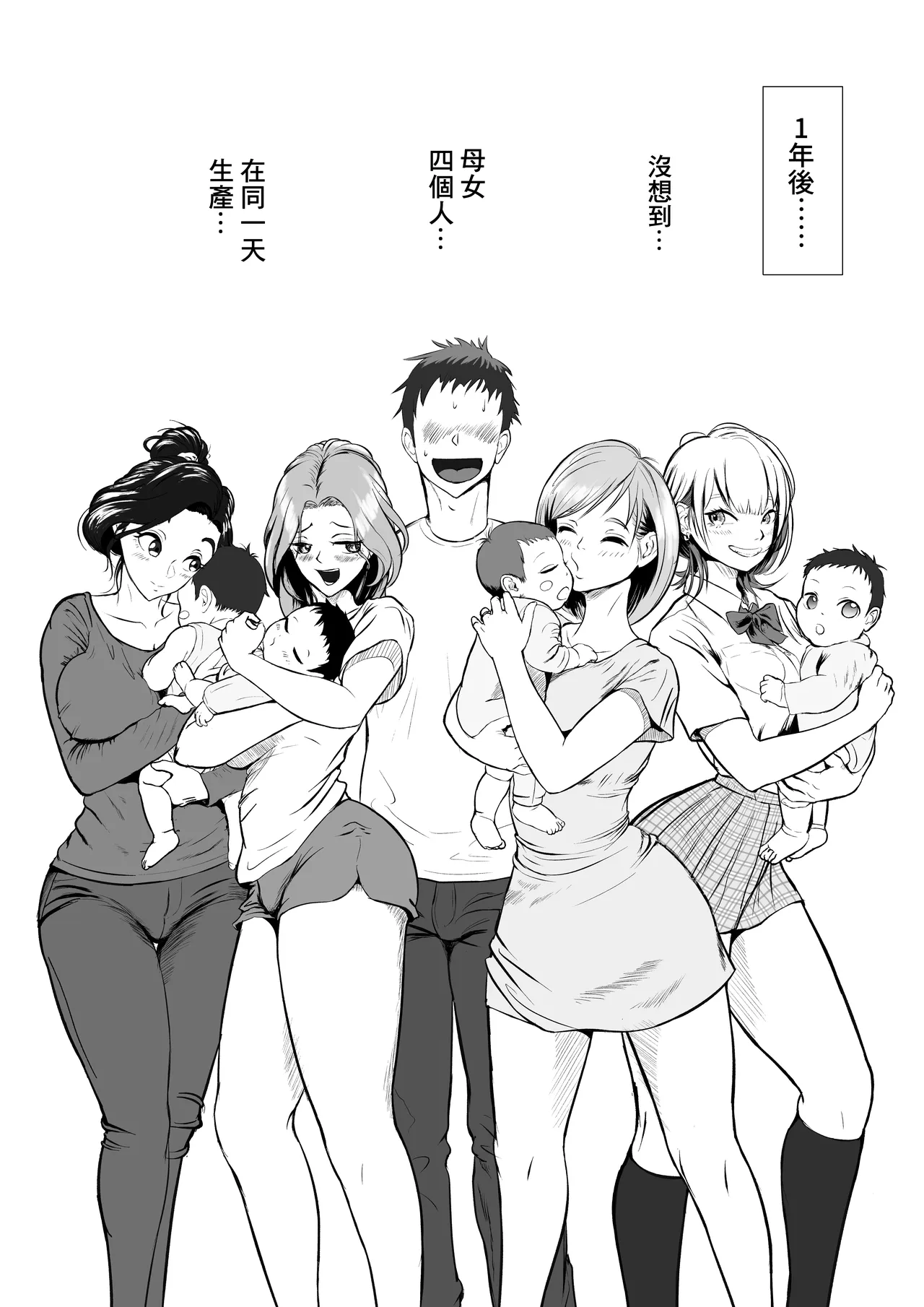 [M-さっぷ]托ラブ1 -妊活中の義妹・優子(23歳 保育士)繁殖期なので姉の旦那さんに種付けしてもらいました。 이미지 번호 58