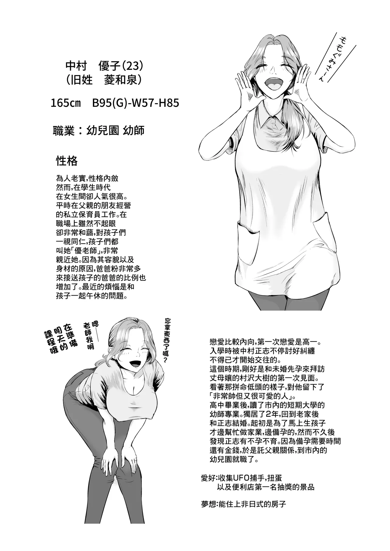 [M-さっぷ]托ラブ1 -妊活中の義妹・優子(23歳 保育士)繁殖期なので姉の旦那さんに種付けしてもらいました。 이미지 번호 59