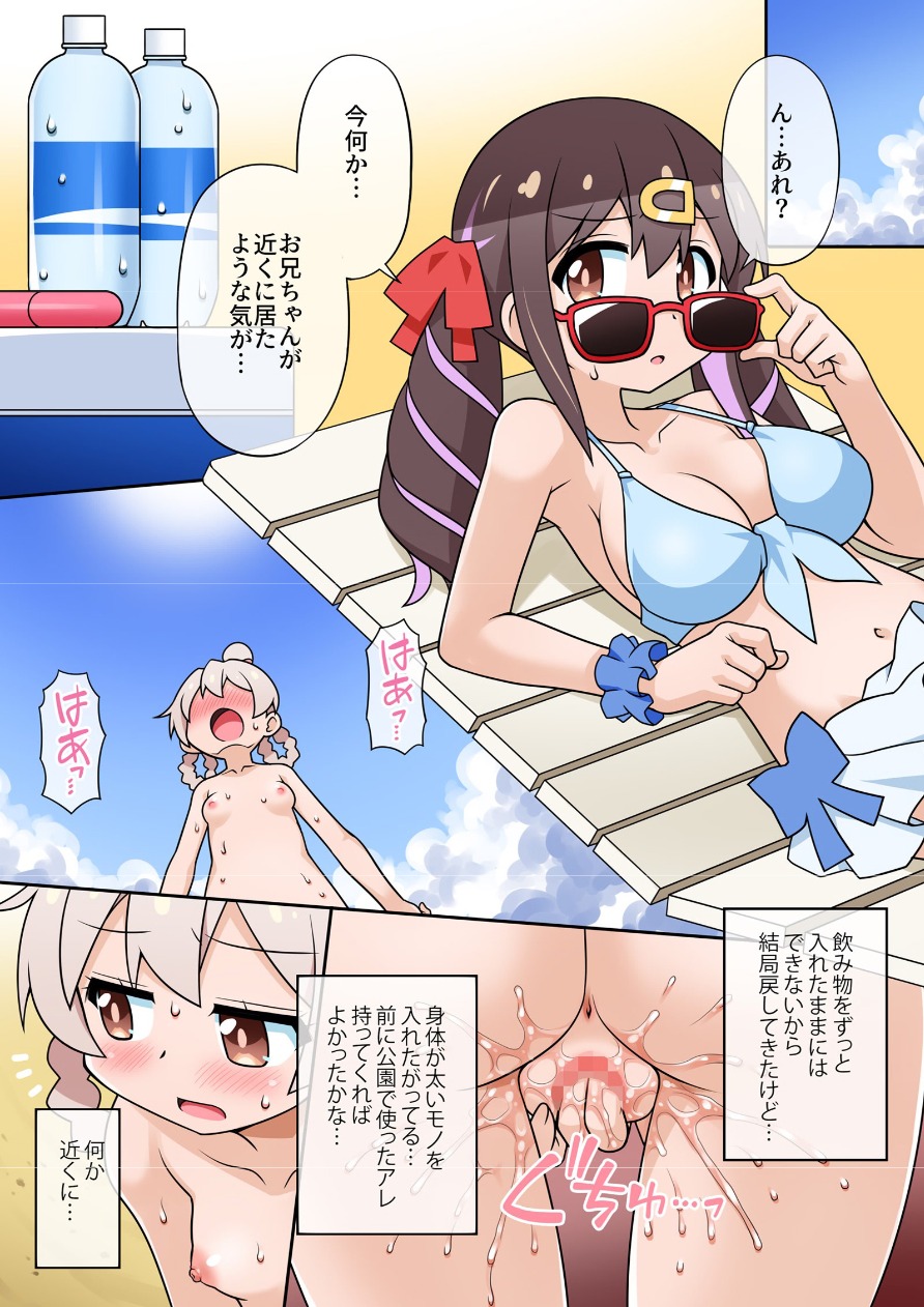 now I'm your sister 続・お兄ちゃんは公衆の面前でもおしまいになりたいっ！ 图片编号 17