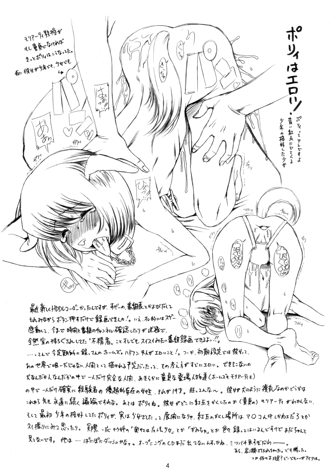 [Amadume Ryuuta] G-Works 01 이미지 번호 3