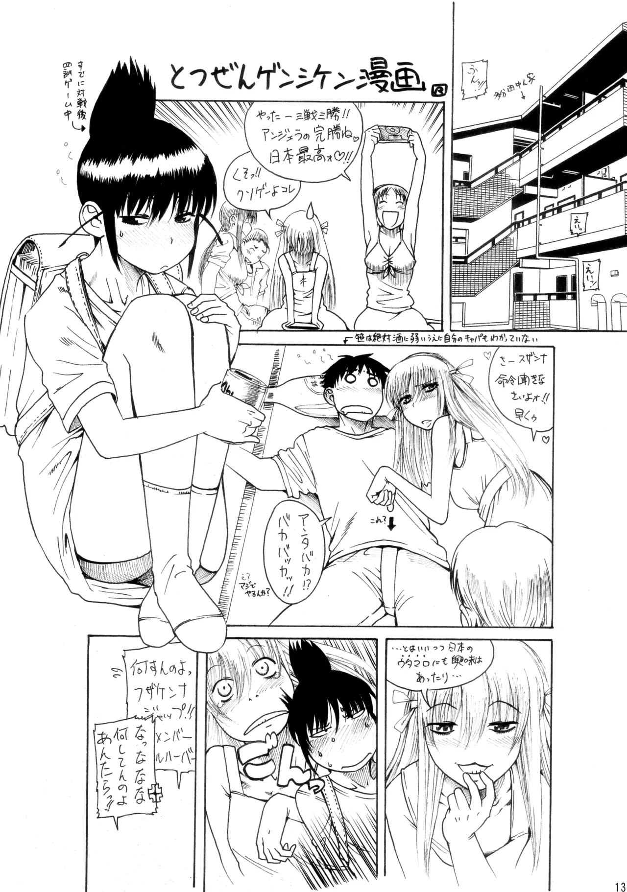 [Amadume Ryuuta] G-Works 01 이미지 번호 12