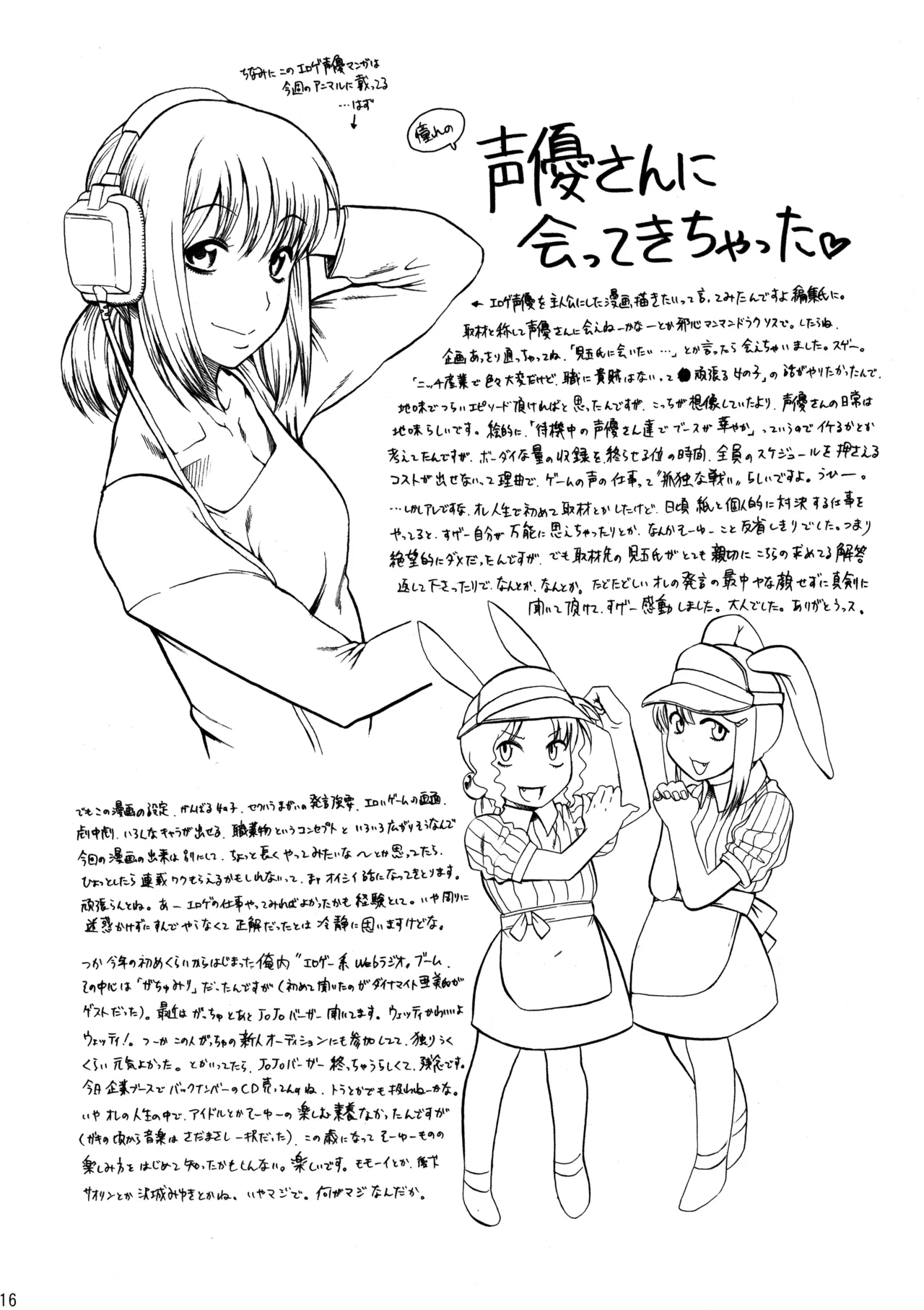 [Amadume Ryuuta] G-Works 01 이미지 번호 15