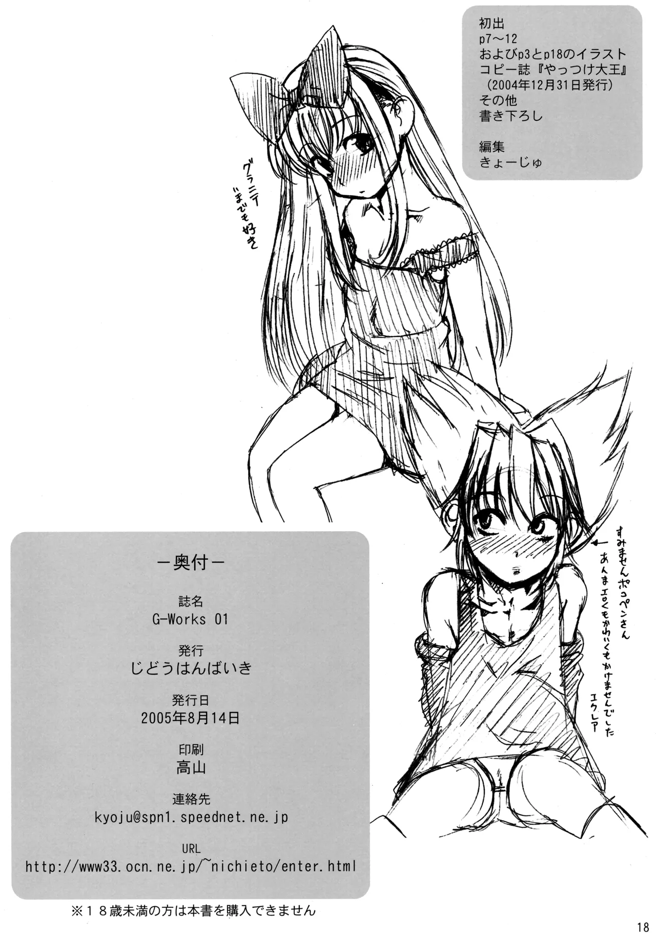 [Amadume Ryuuta] G-Works 01 이미지 번호 17