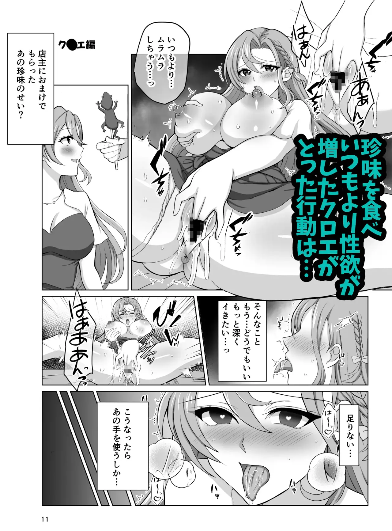 [  taporitan dining ] Engēji shi yo~tsu][fire emblem engage ) 图片编号 3