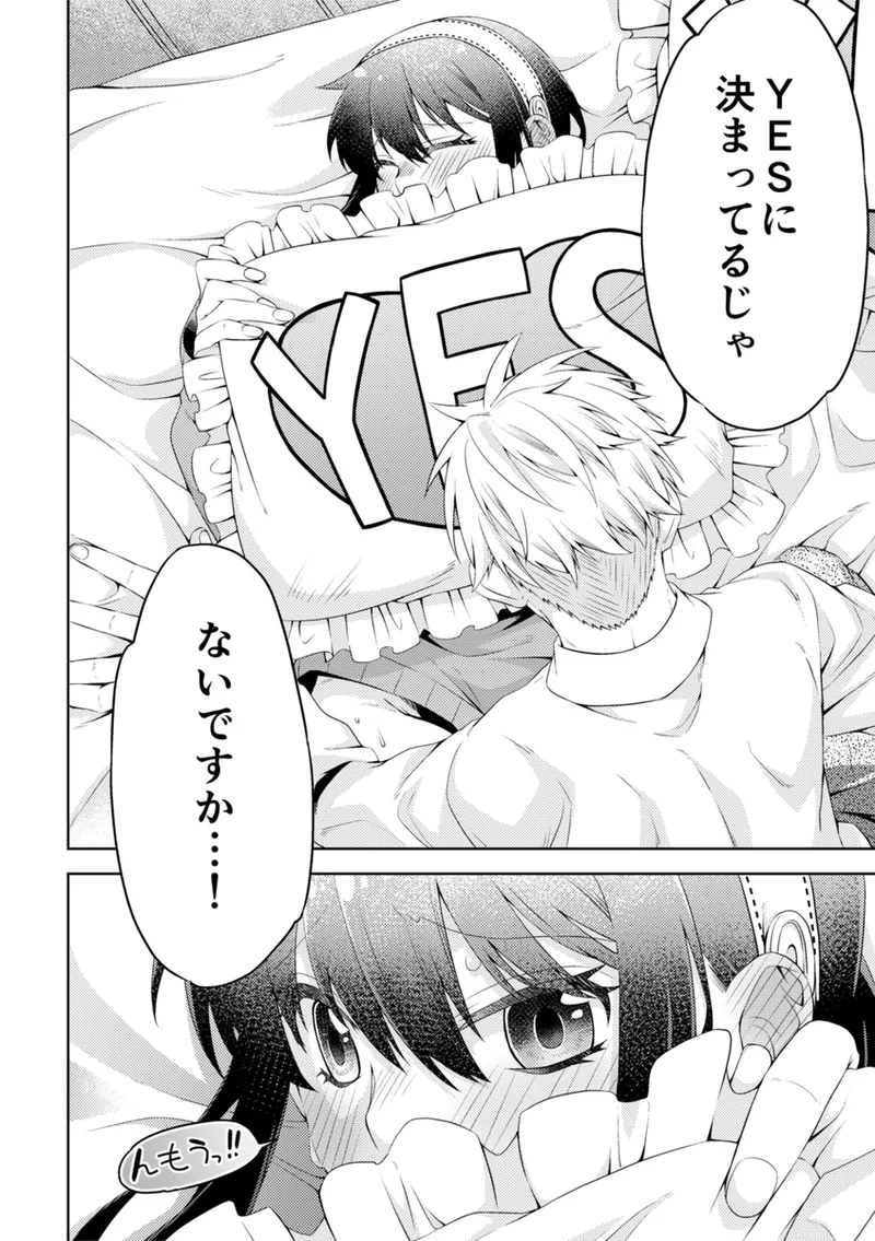 [  Ichinichisanjō]Anata ni i~esu to iwa setai!](Spy x Family) numero di immagine  11